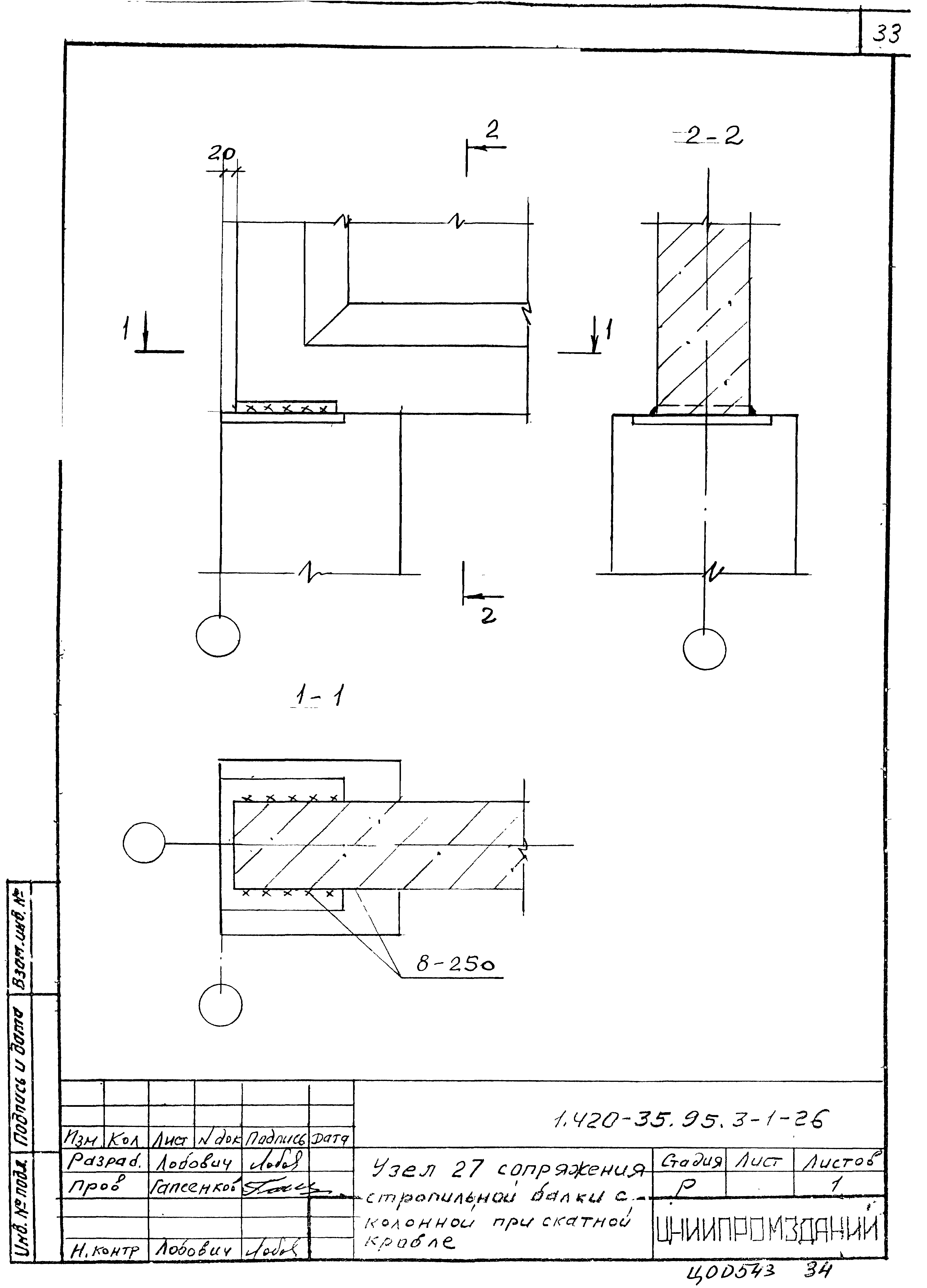 Серия 1.420-35.95