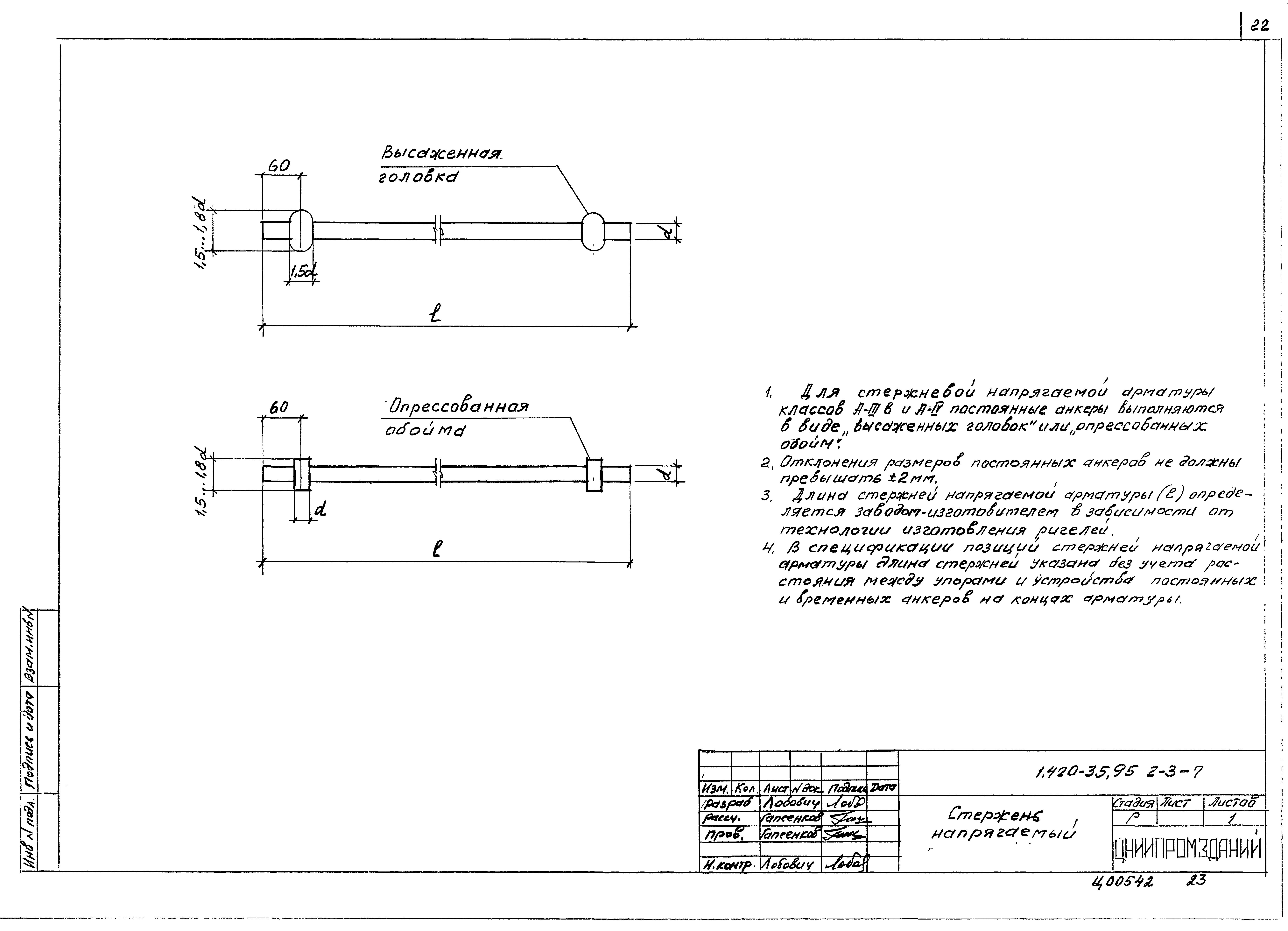 Серия 1.420-35.95