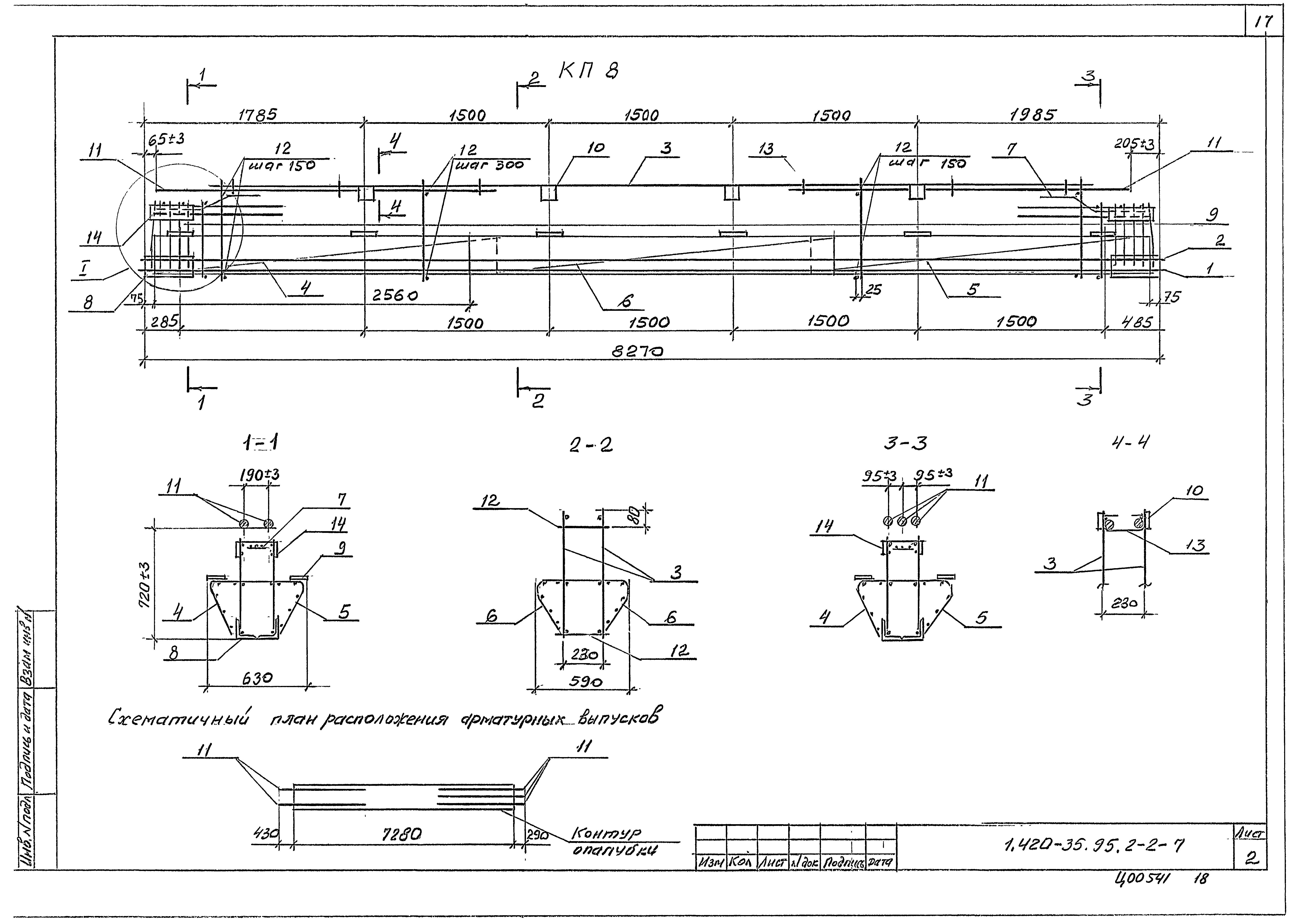 Серия 1.420-35.95