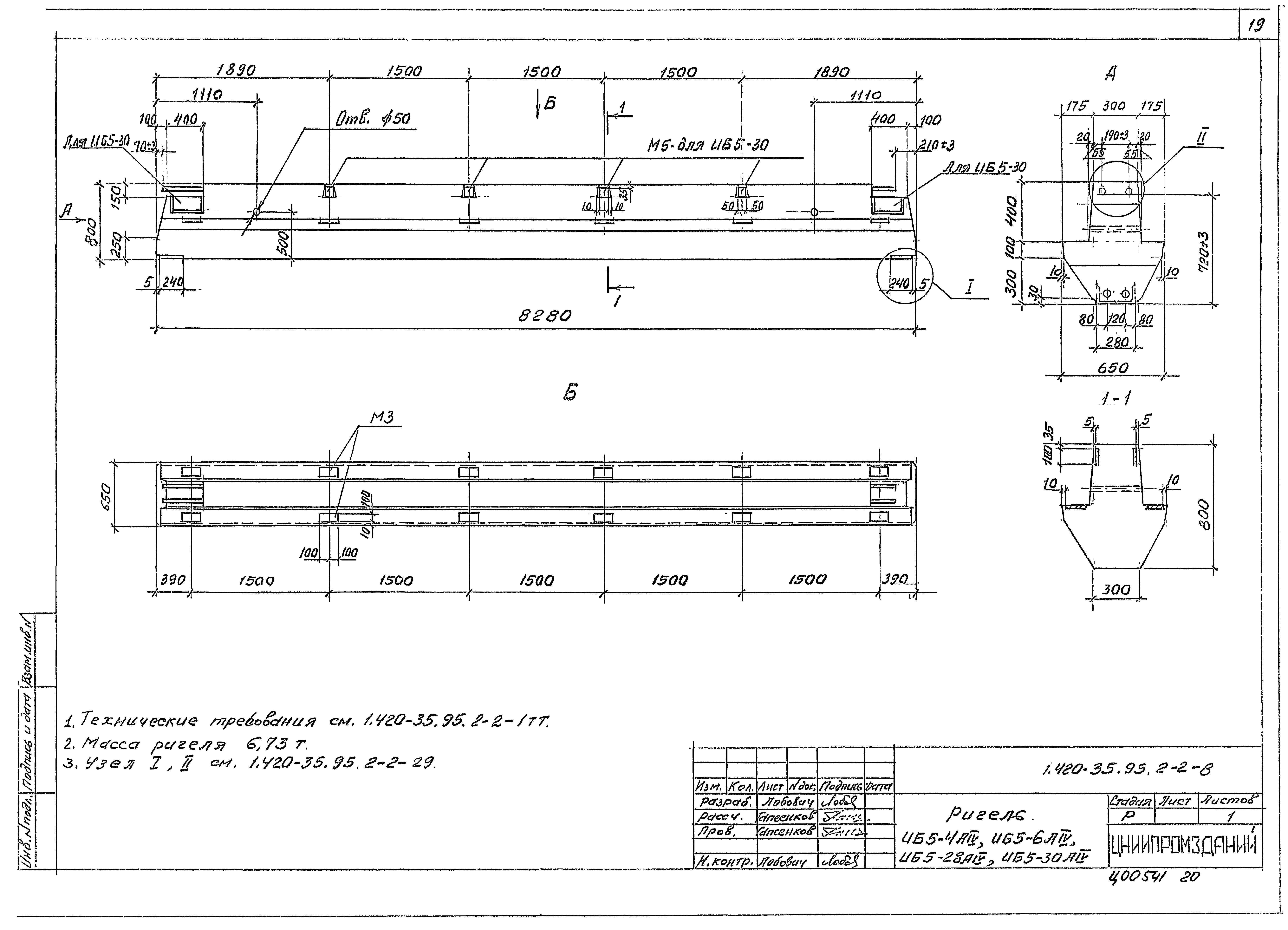 Серия 1.420-35.95