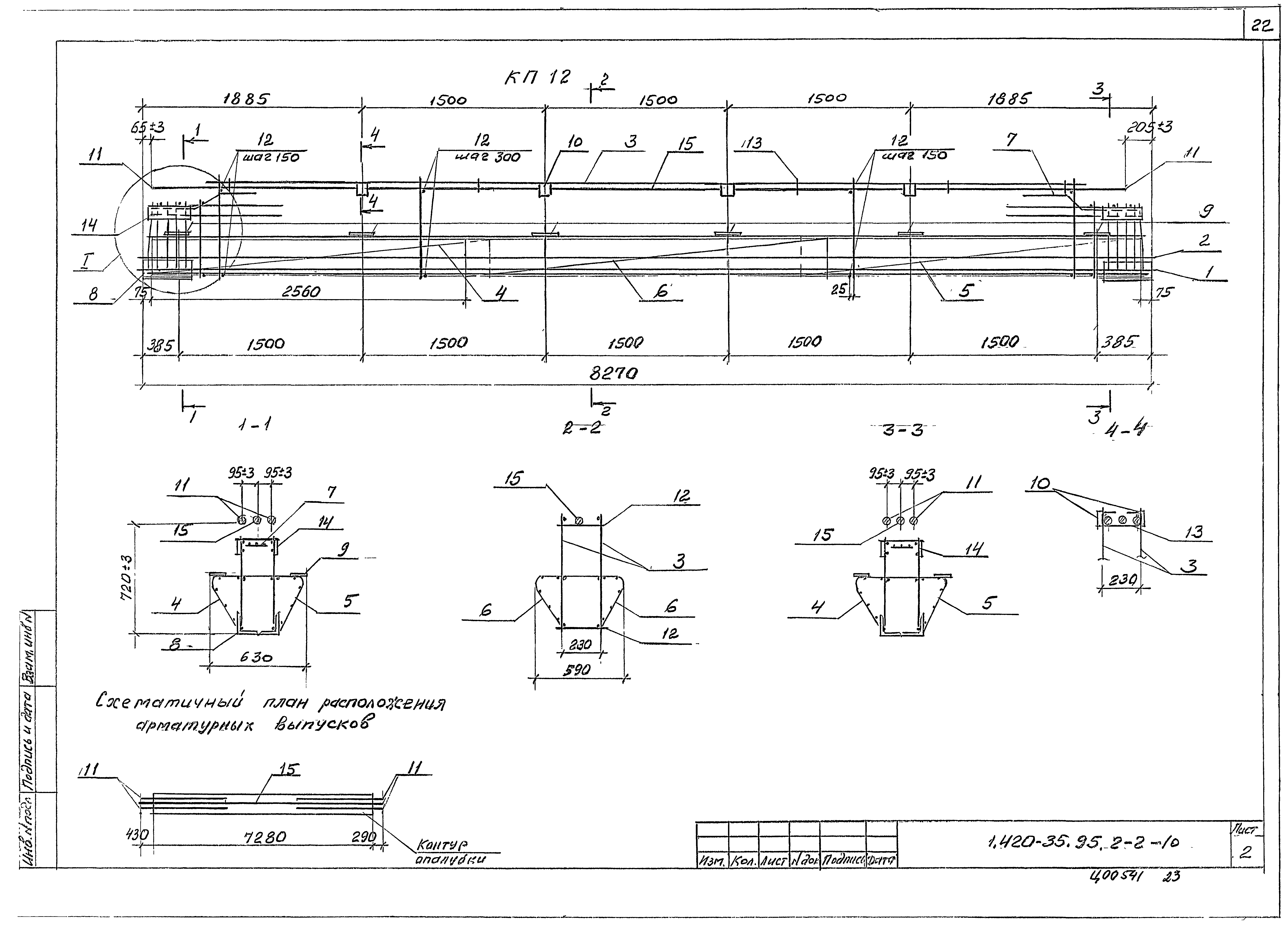 Серия 1.420-35.95