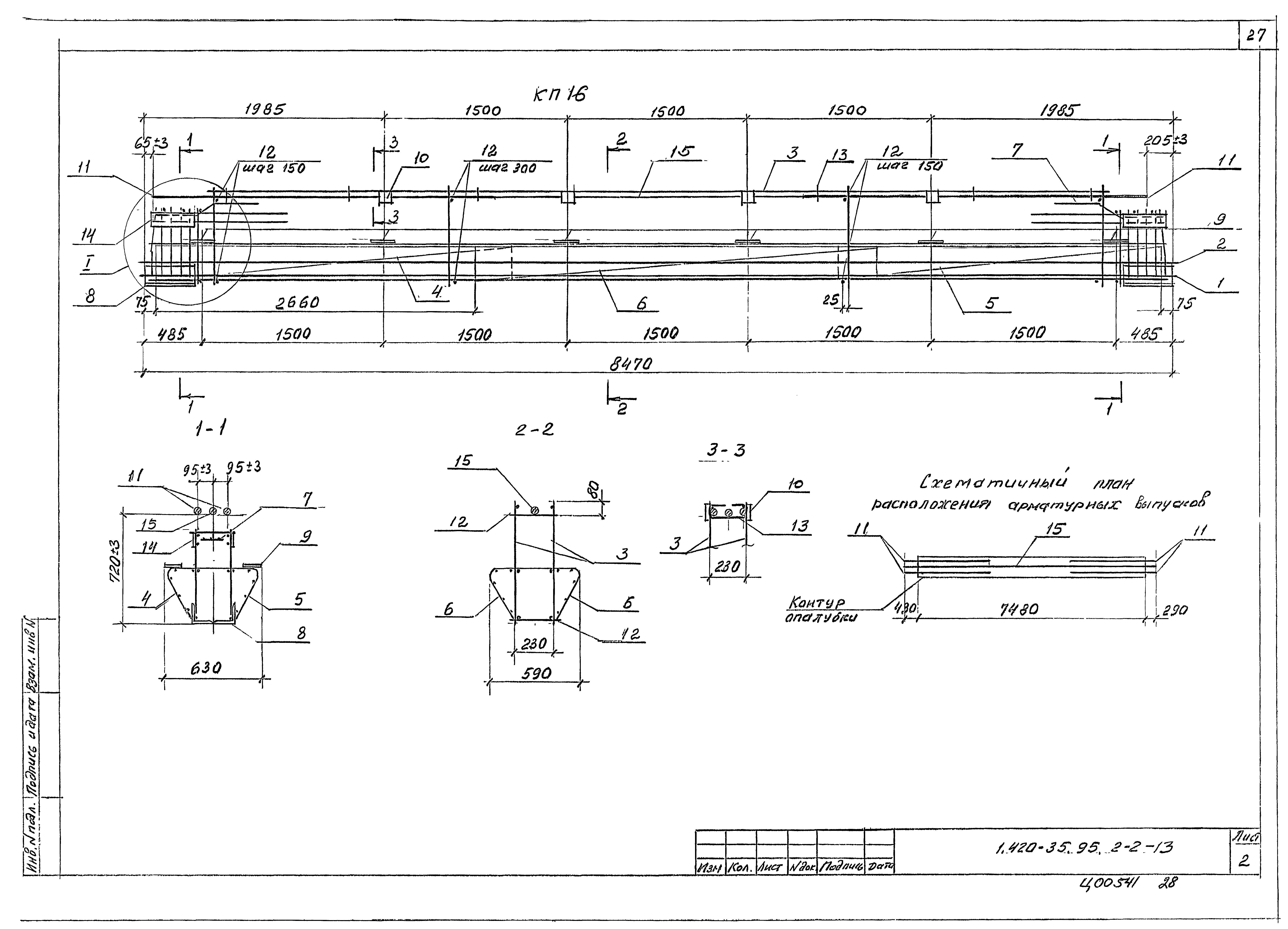 Серия 1.420-35.95