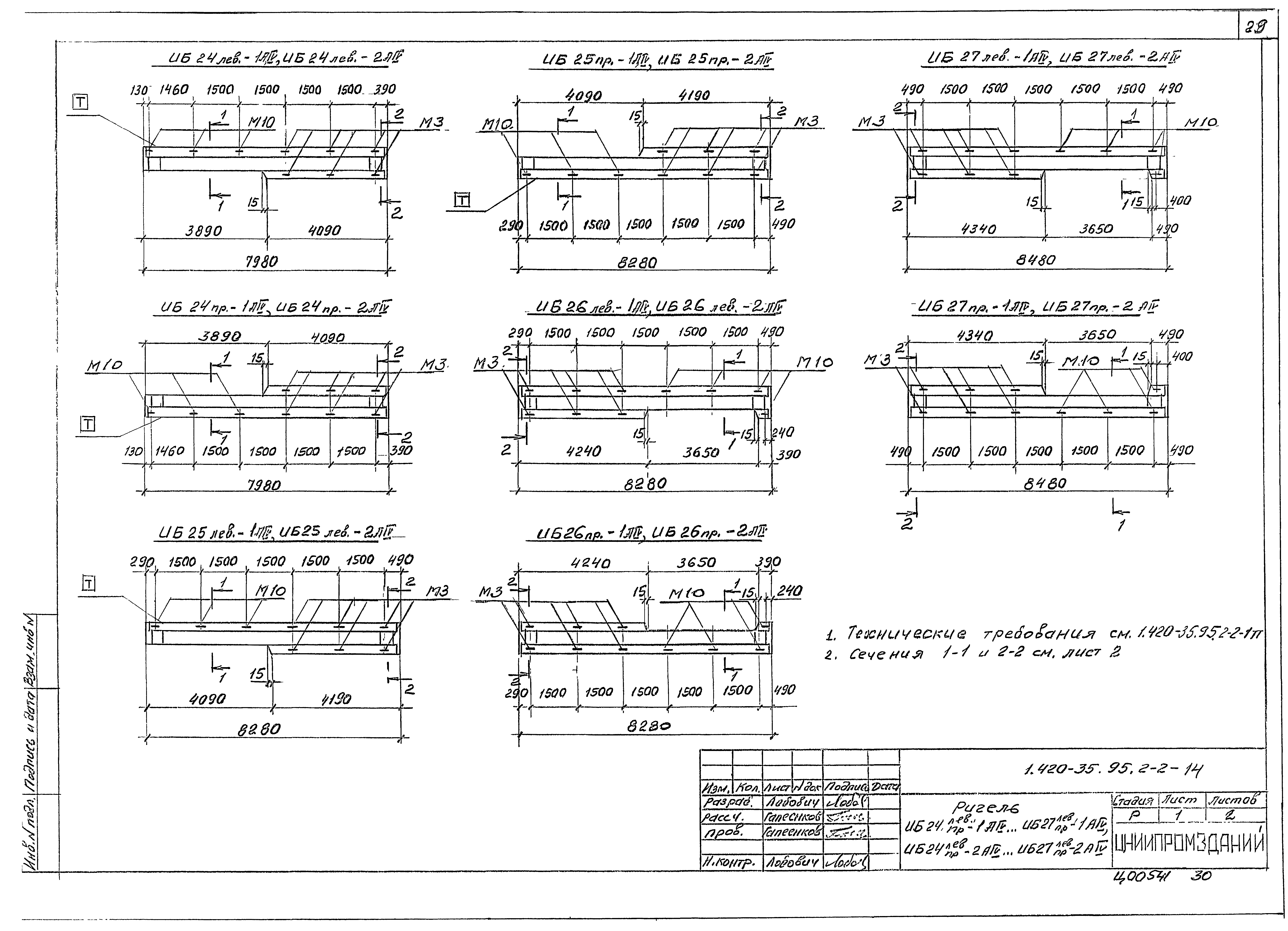 Серия 1.420-35.95