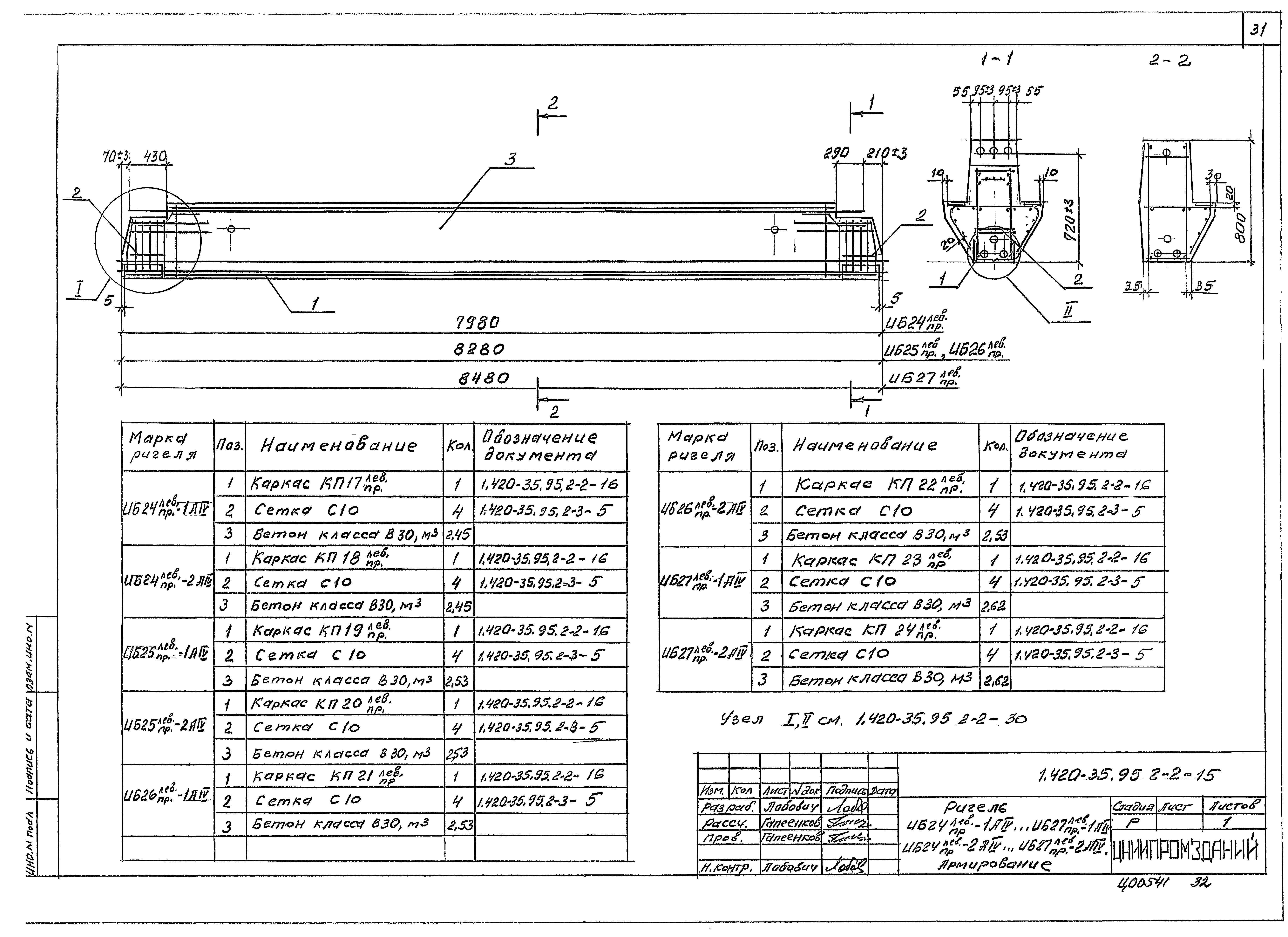 Серия 1.420-35.95