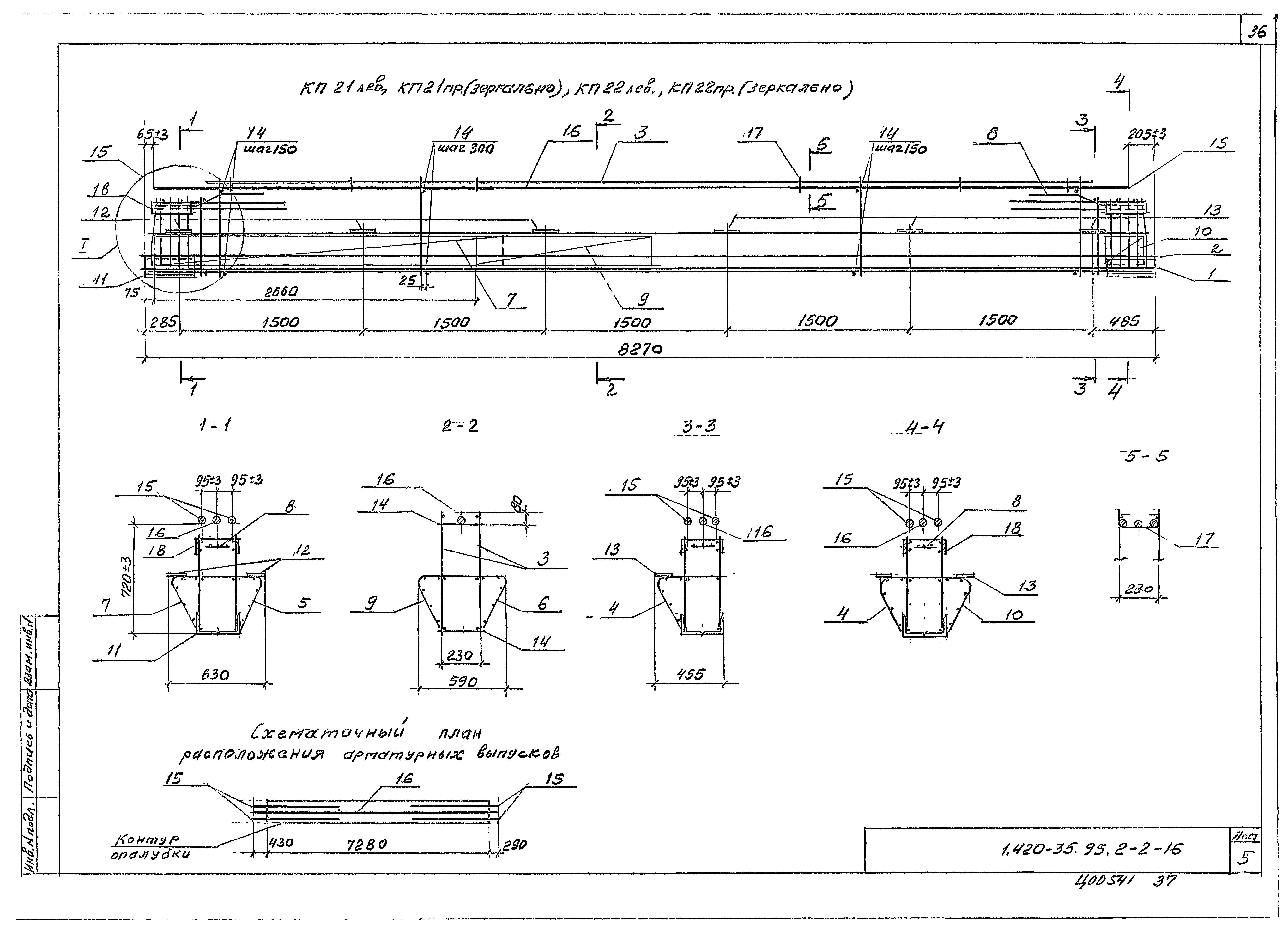 Серия 1.420-35.95