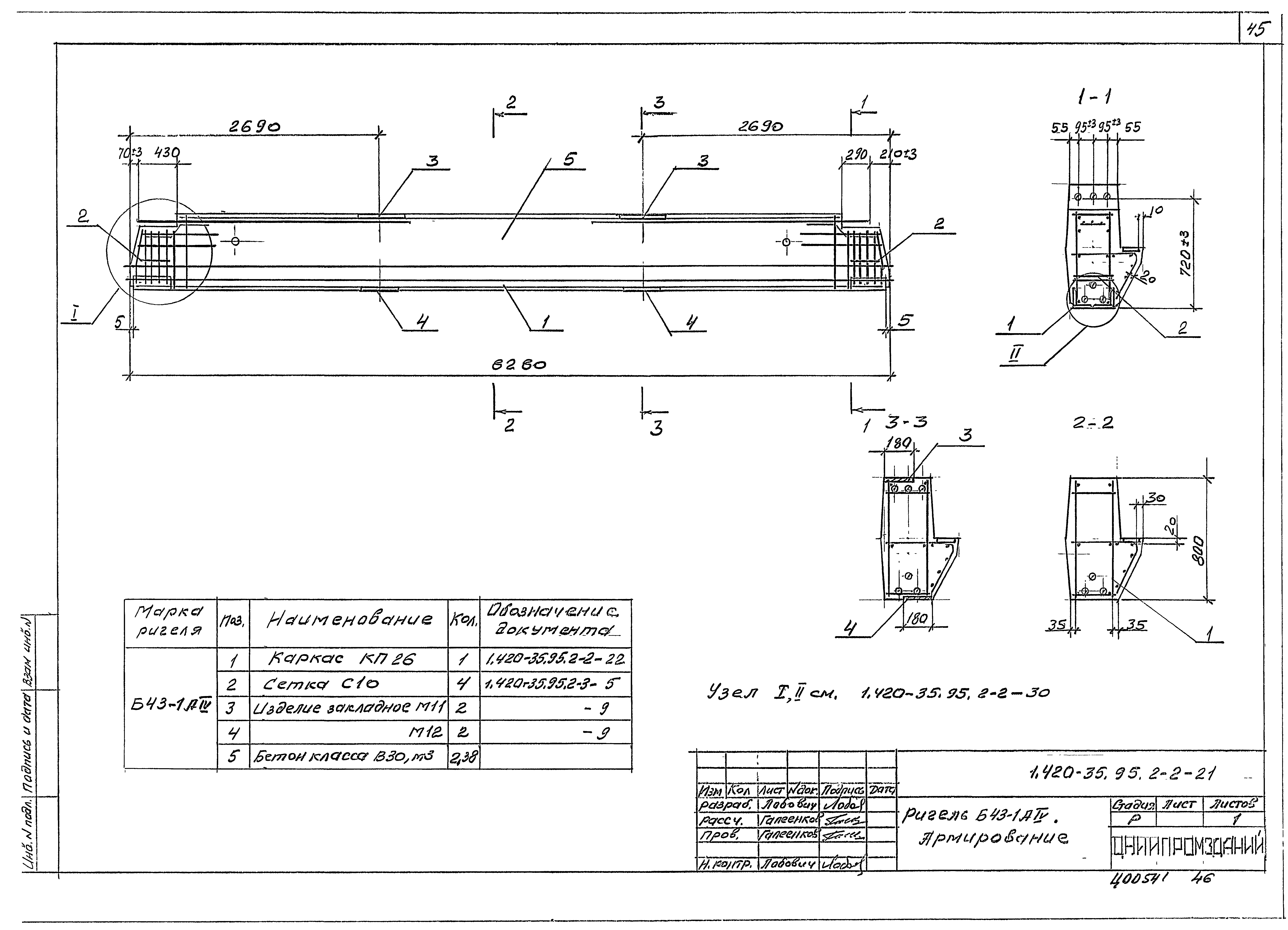 Серия 1.420-35.95