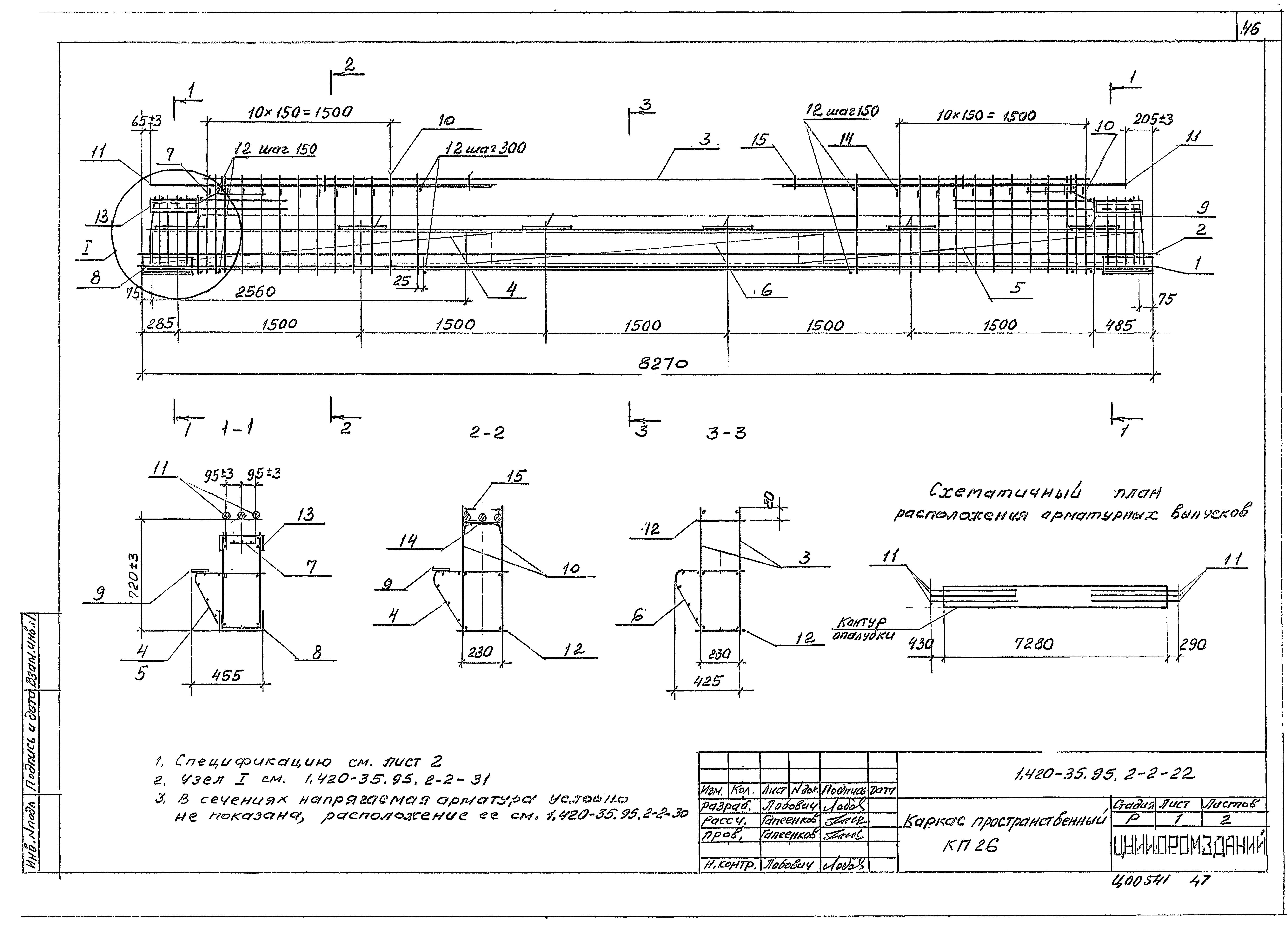 Серия 1.420-35.95