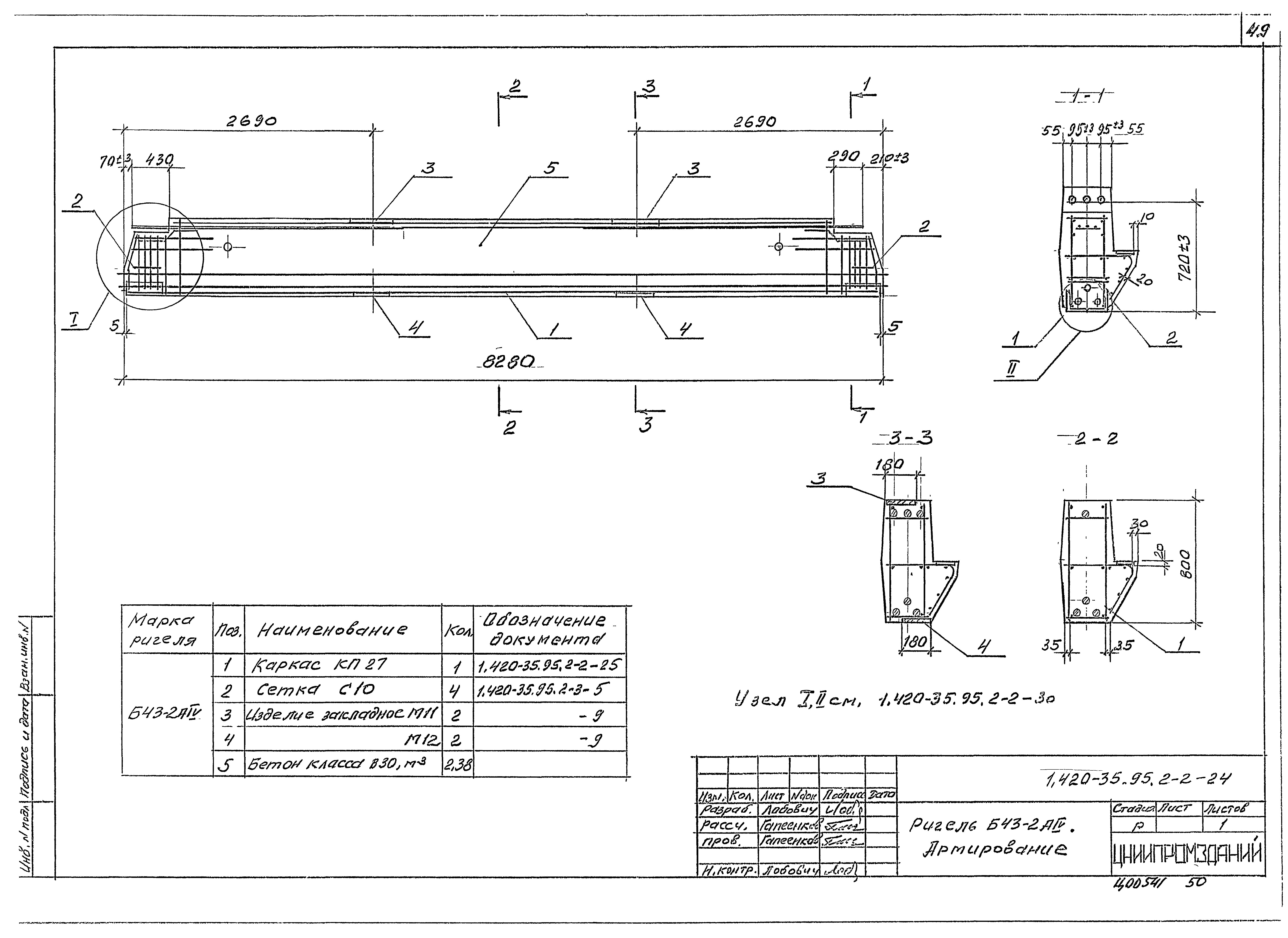 Серия 1.420-35.95