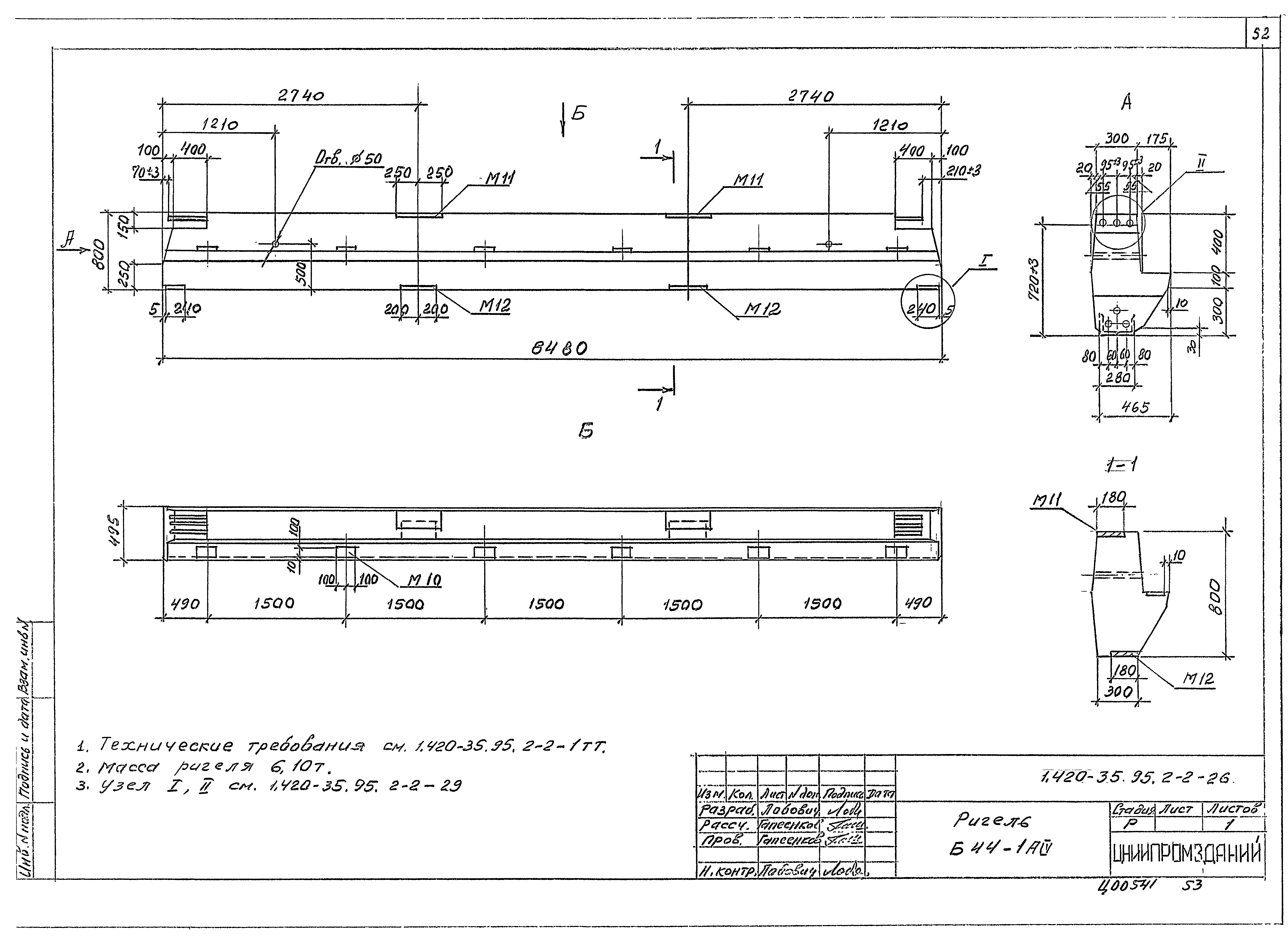 Серия 1.420-35.95