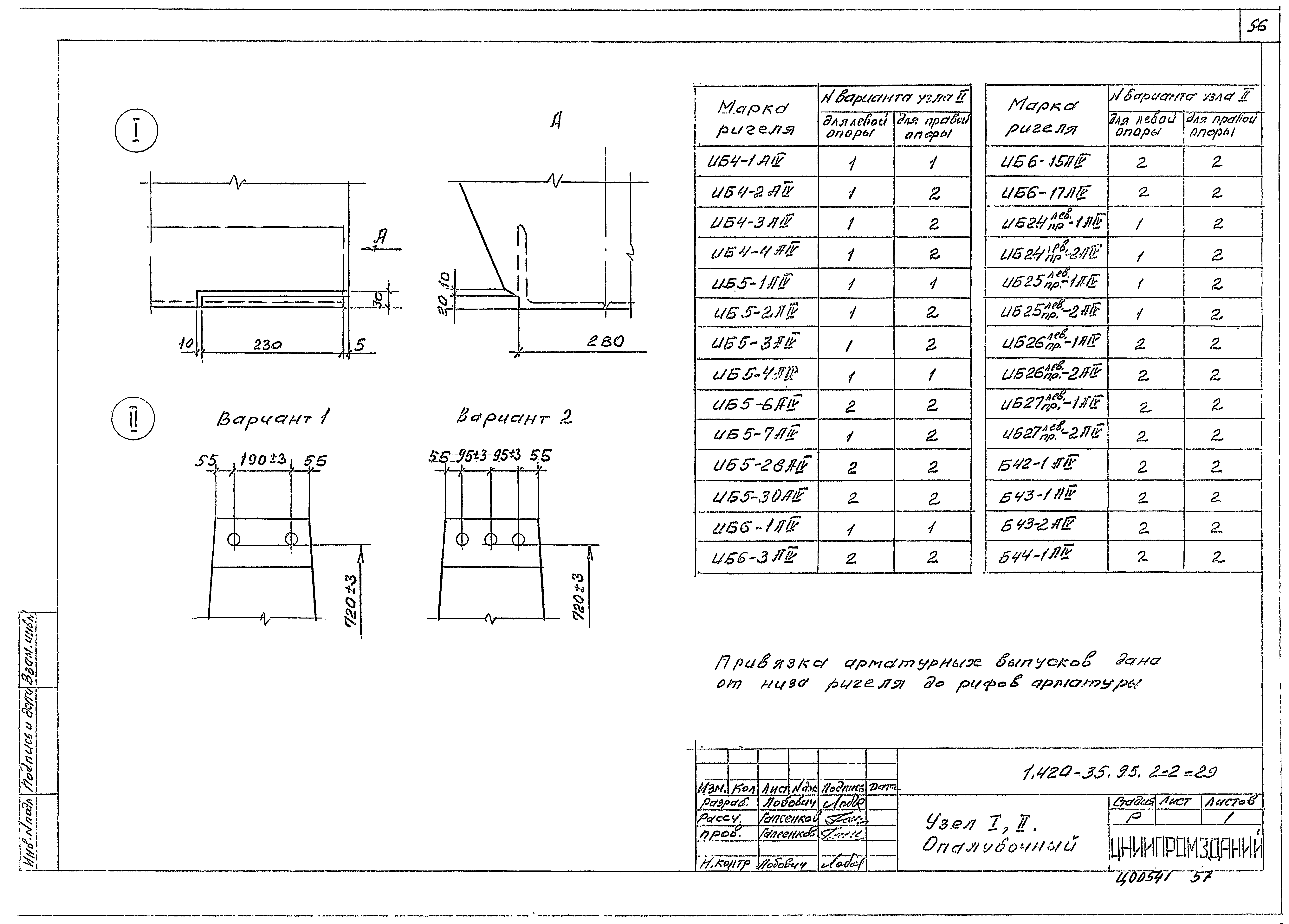 Серия 1.420-35.95