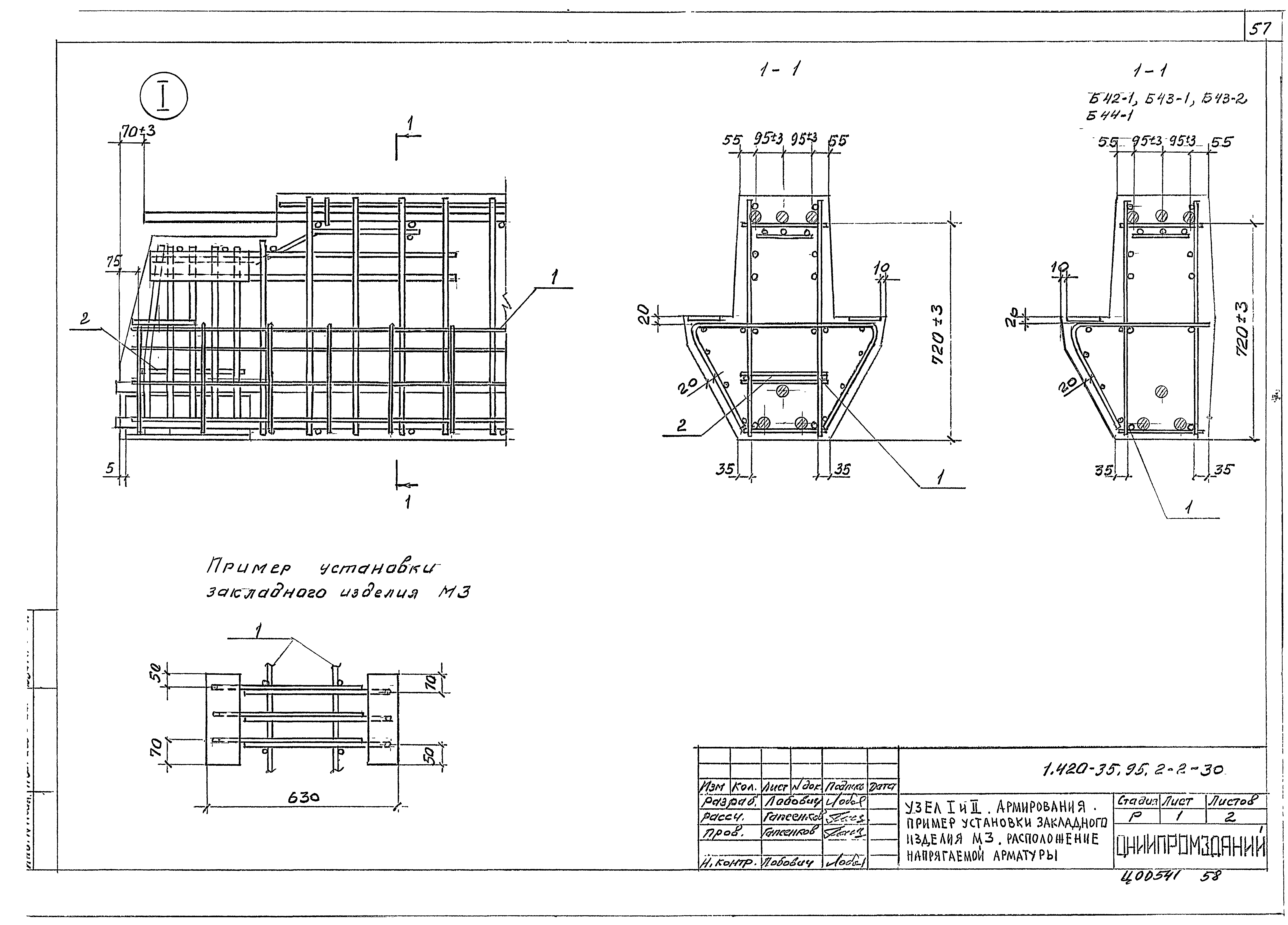 Серия 1.420-35.95