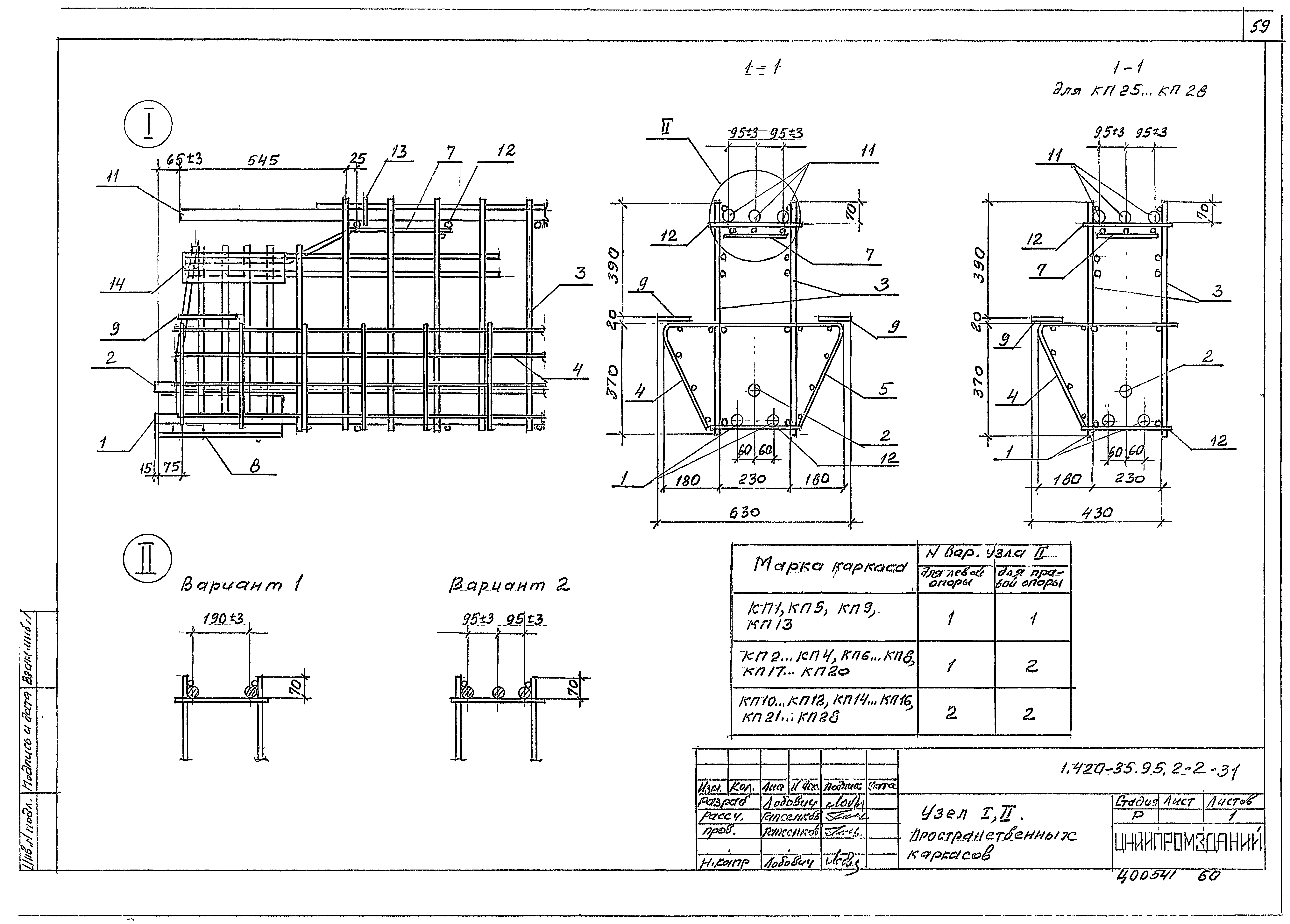 Серия 1.420-35.95