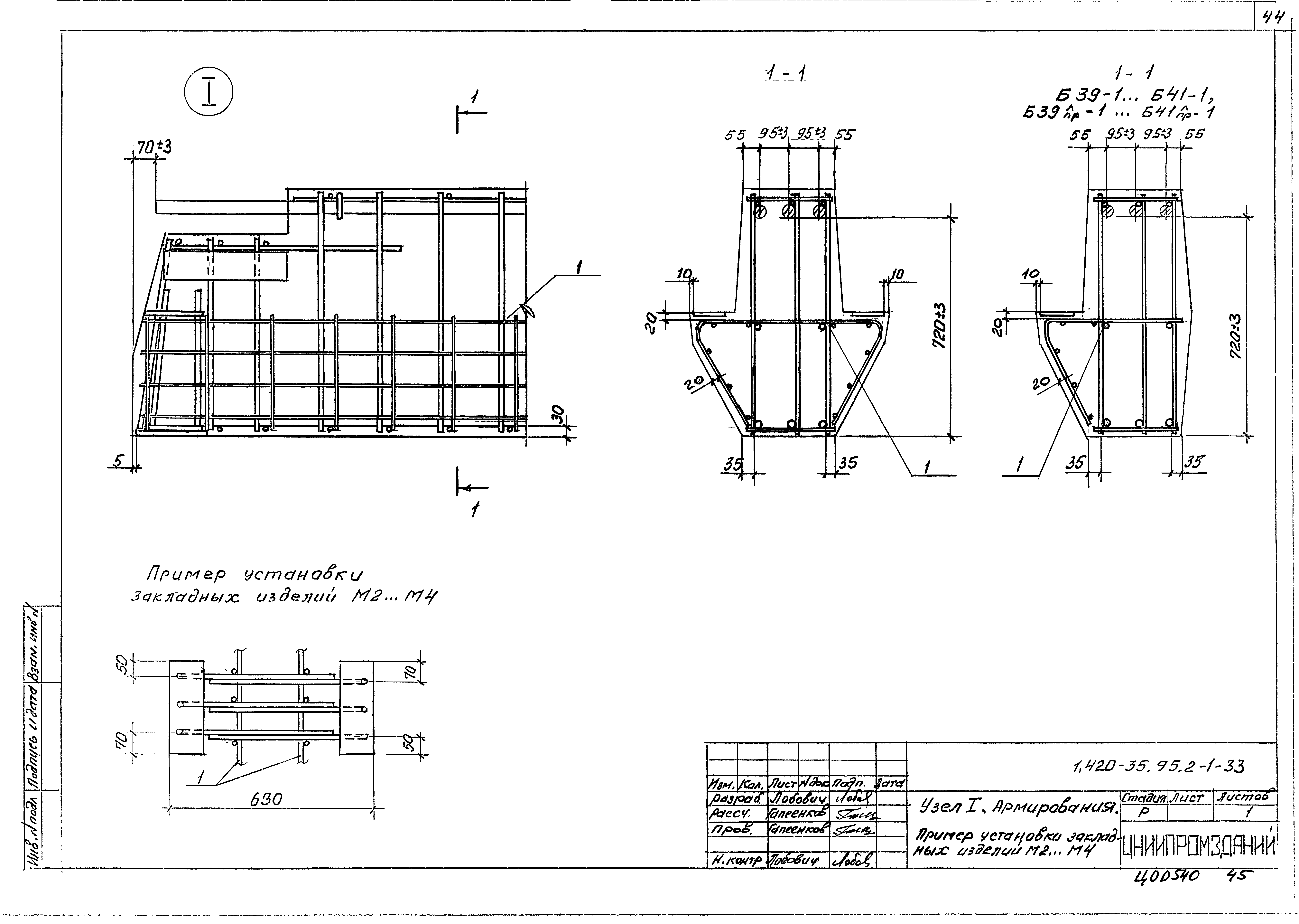 Серия 1.420-35.95