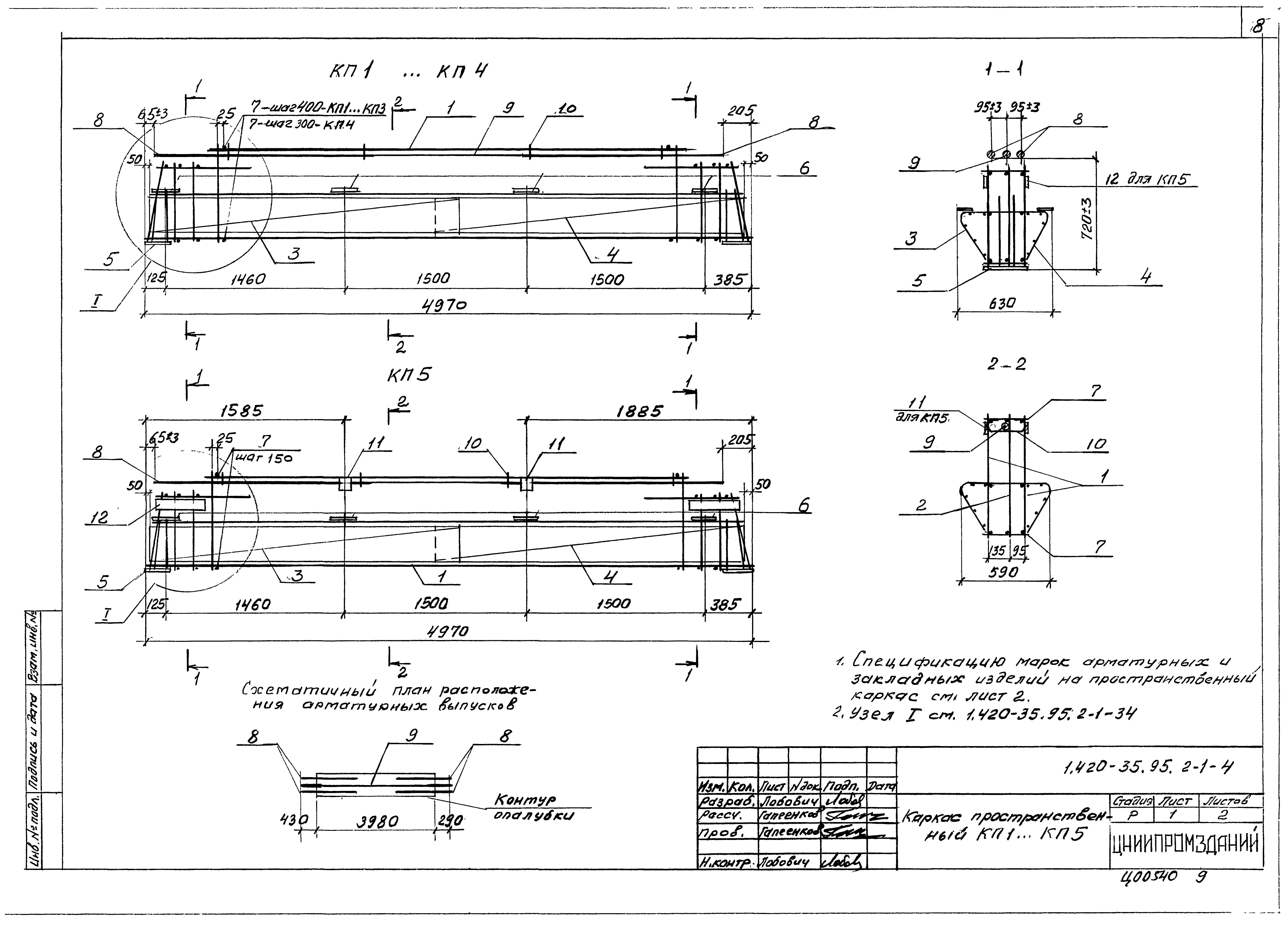 Серия 1.420-35.95