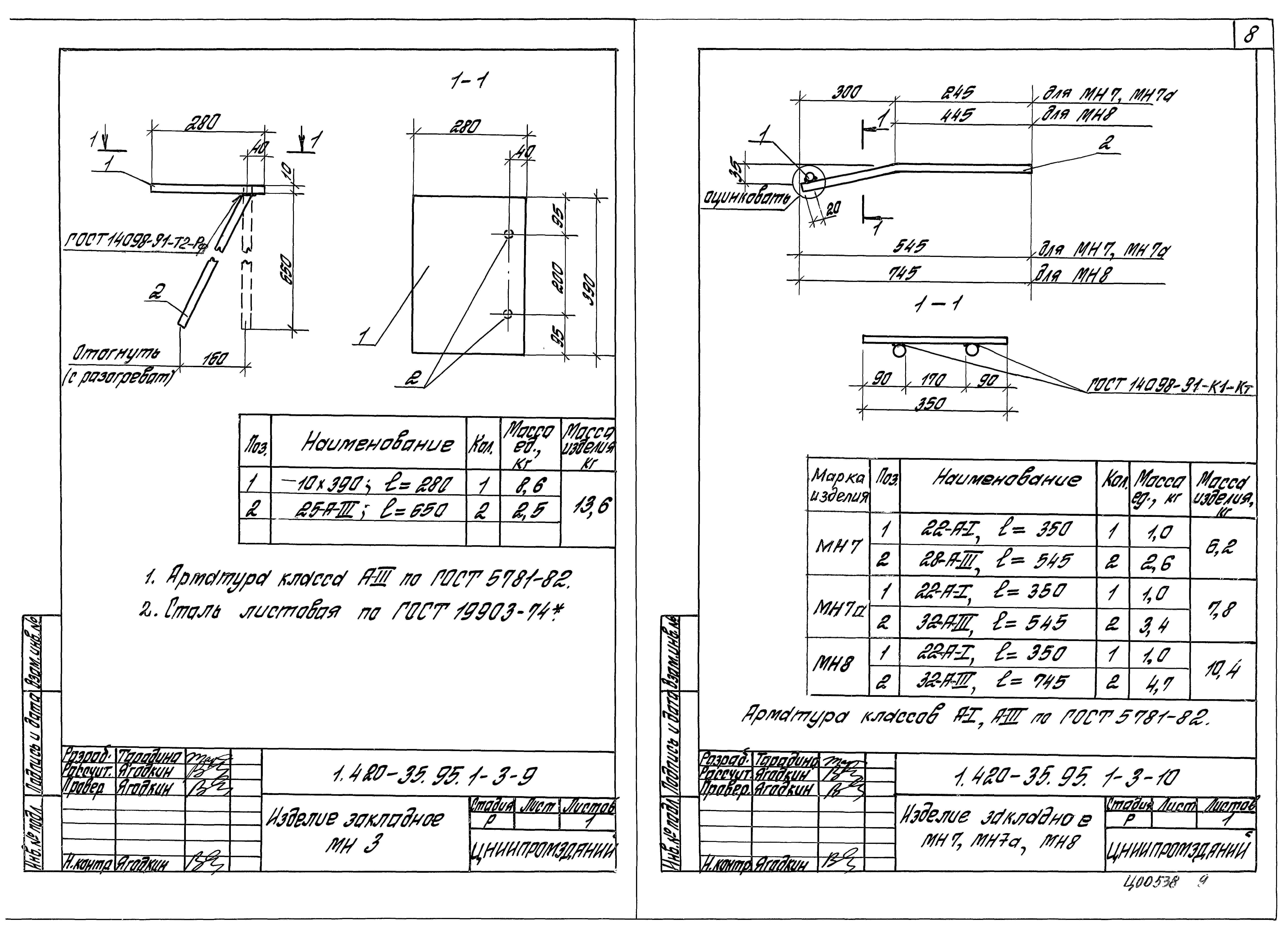 Серия 1.420-35.95