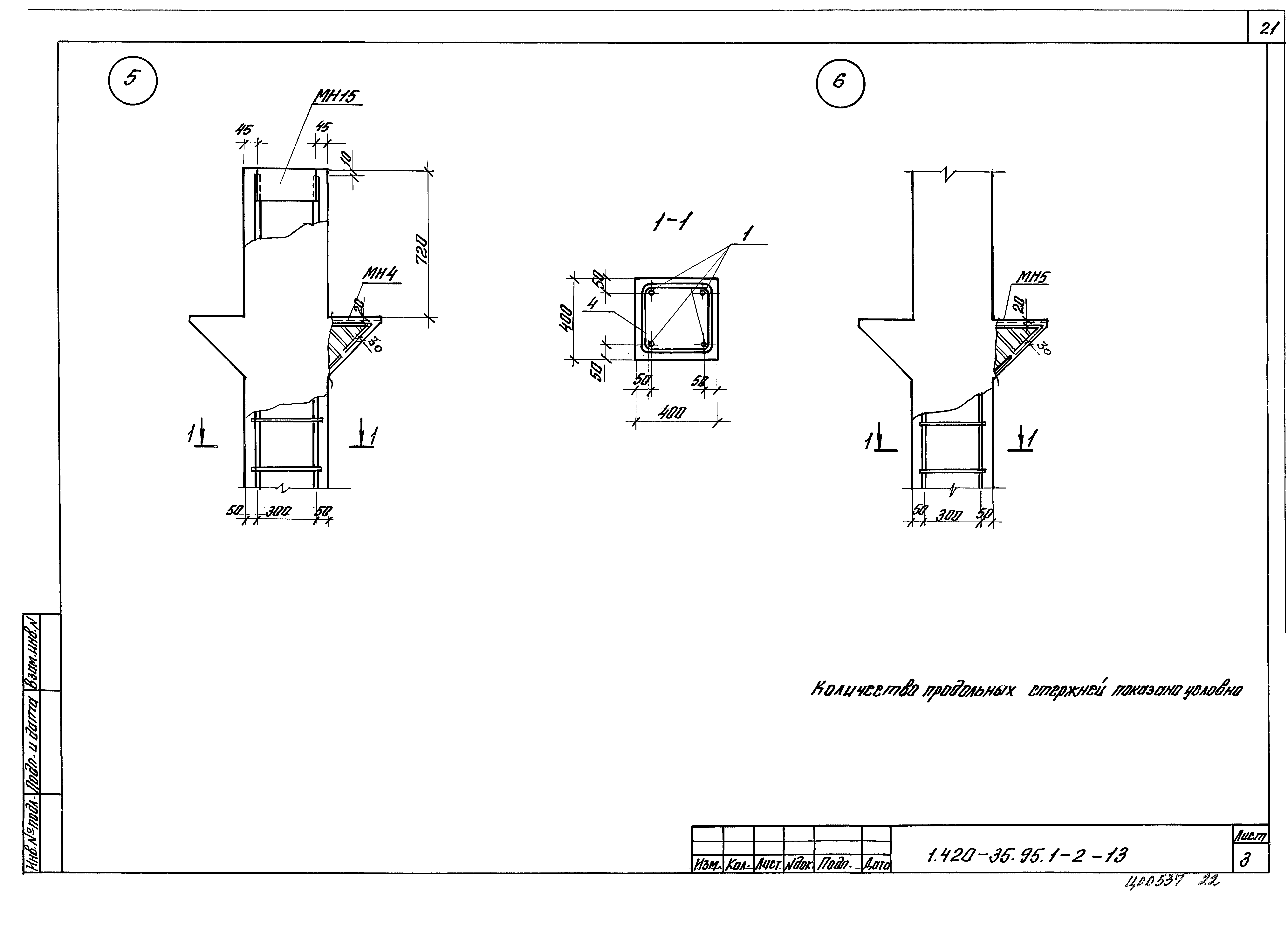 Серия 1.420-35.95