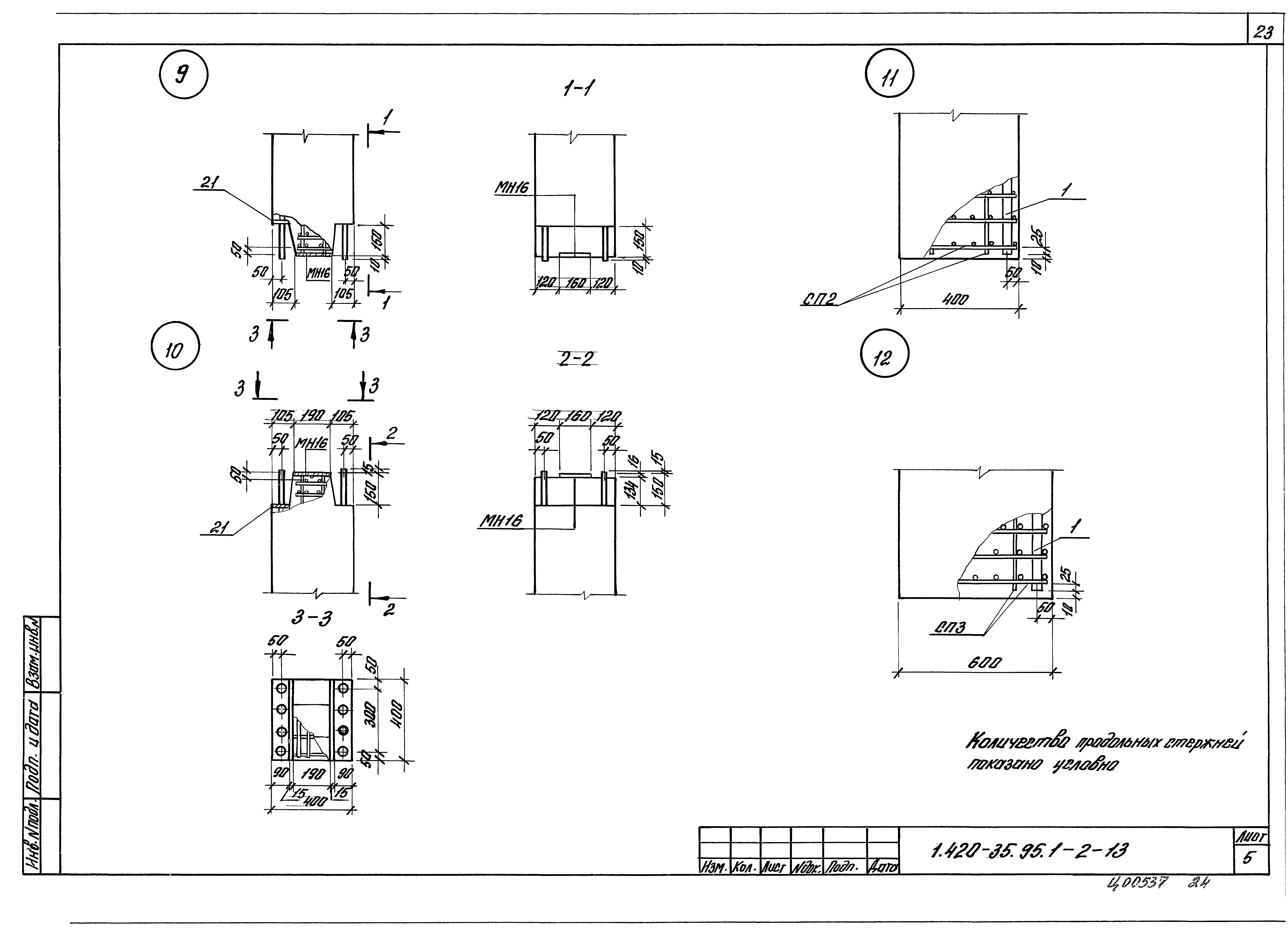 Серия 1.420-35.95