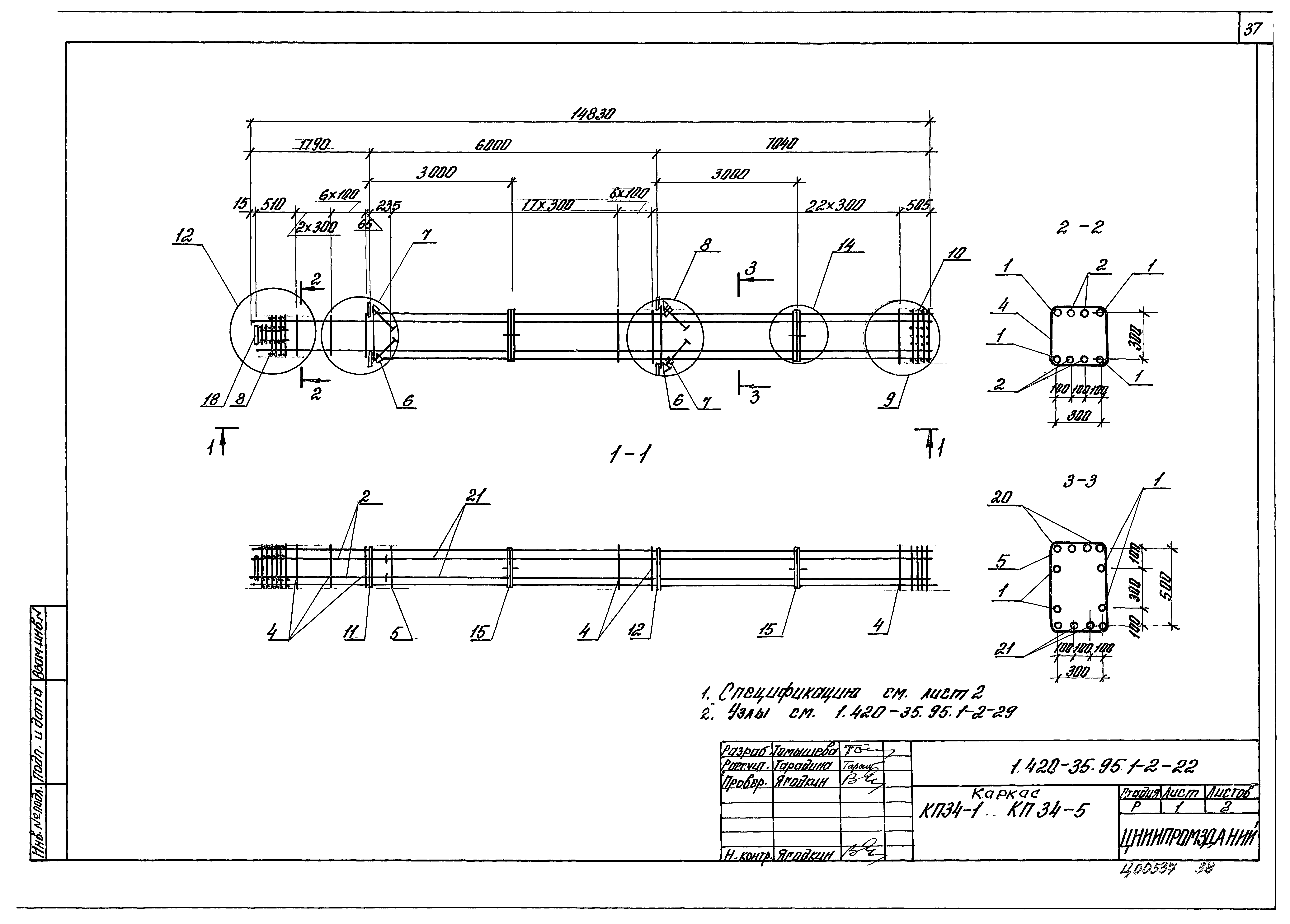 Серия 1.420-35.95