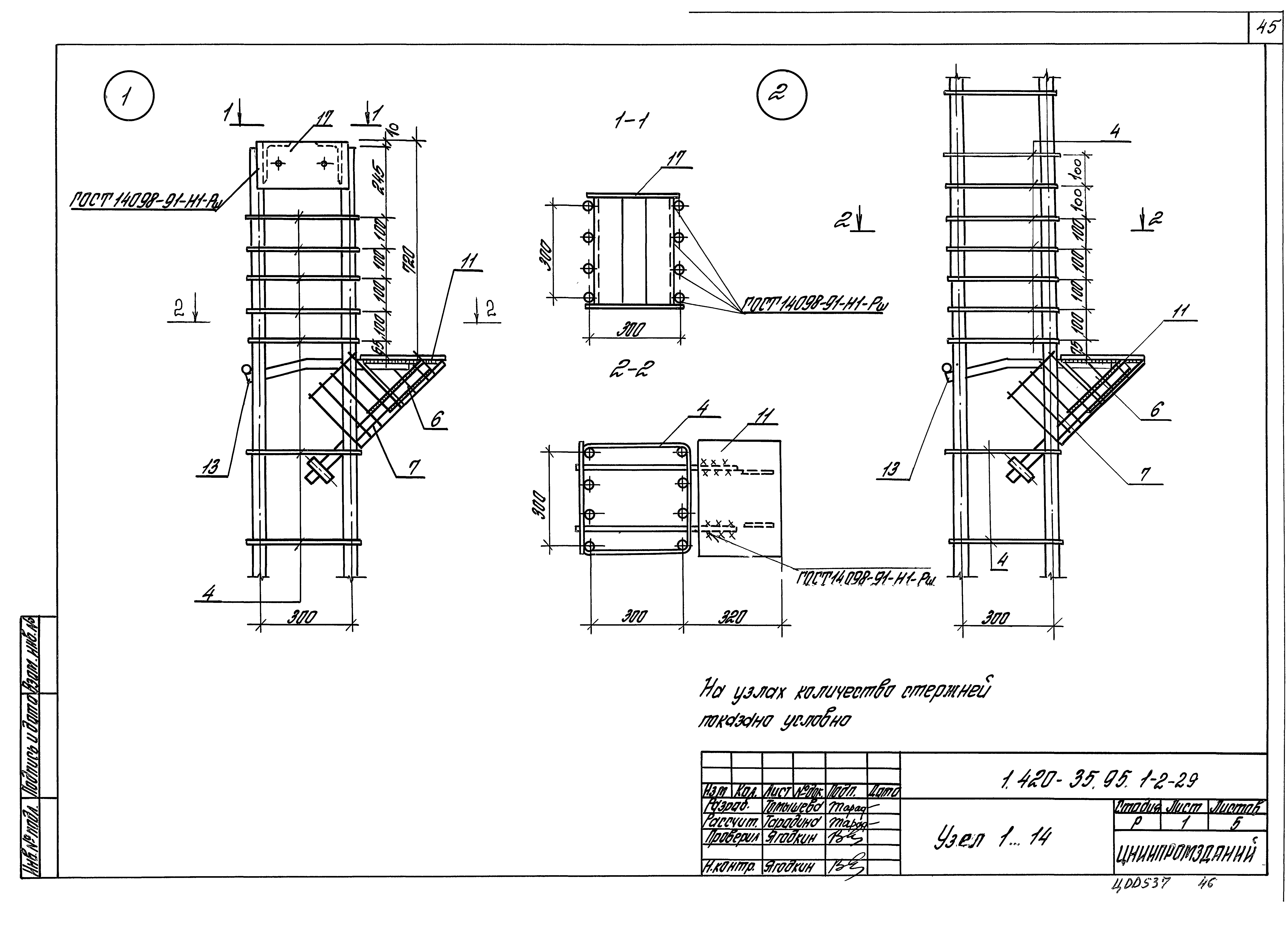 Серия 1.420-35.95