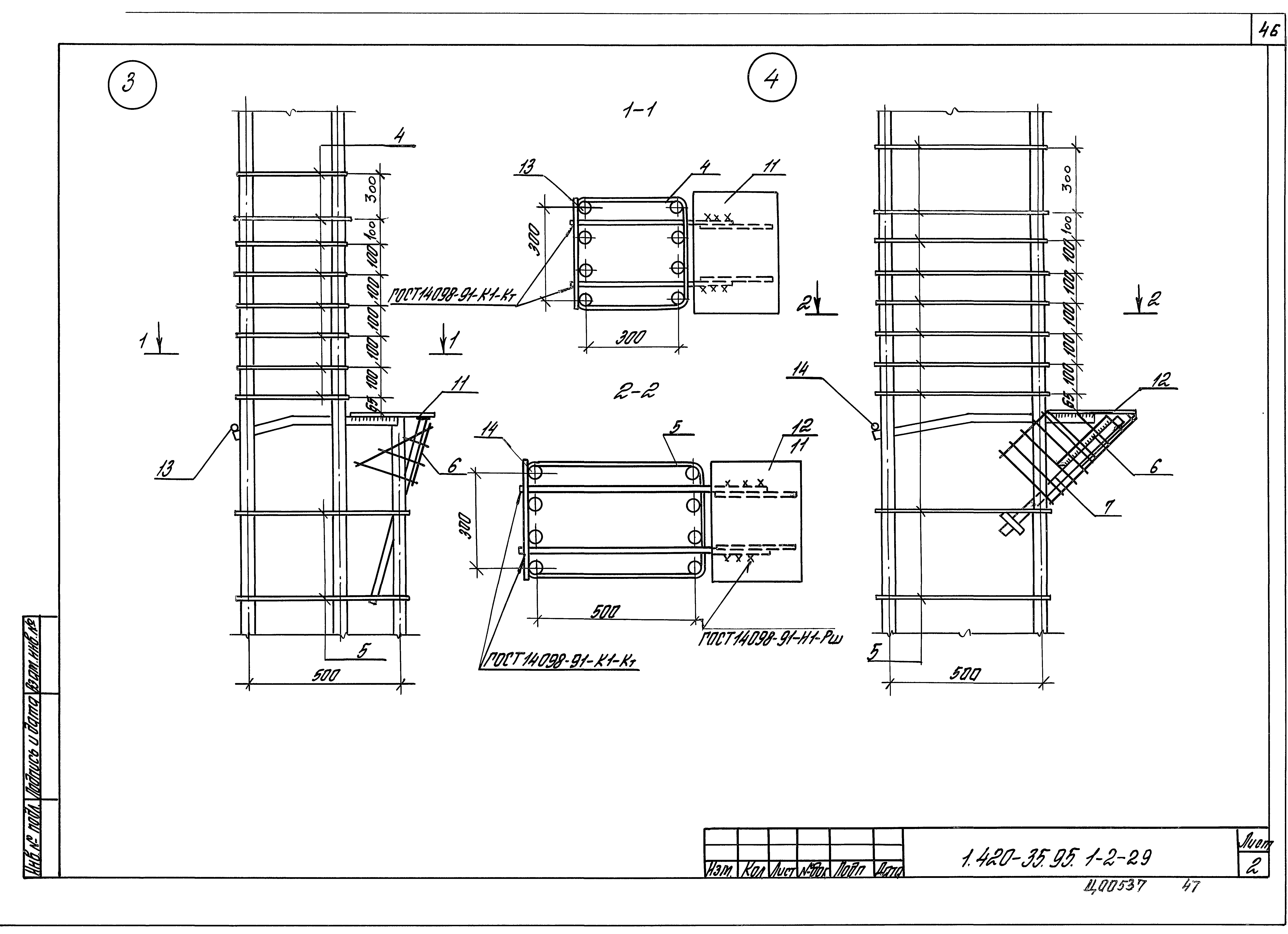 Серия 1.420-35.95