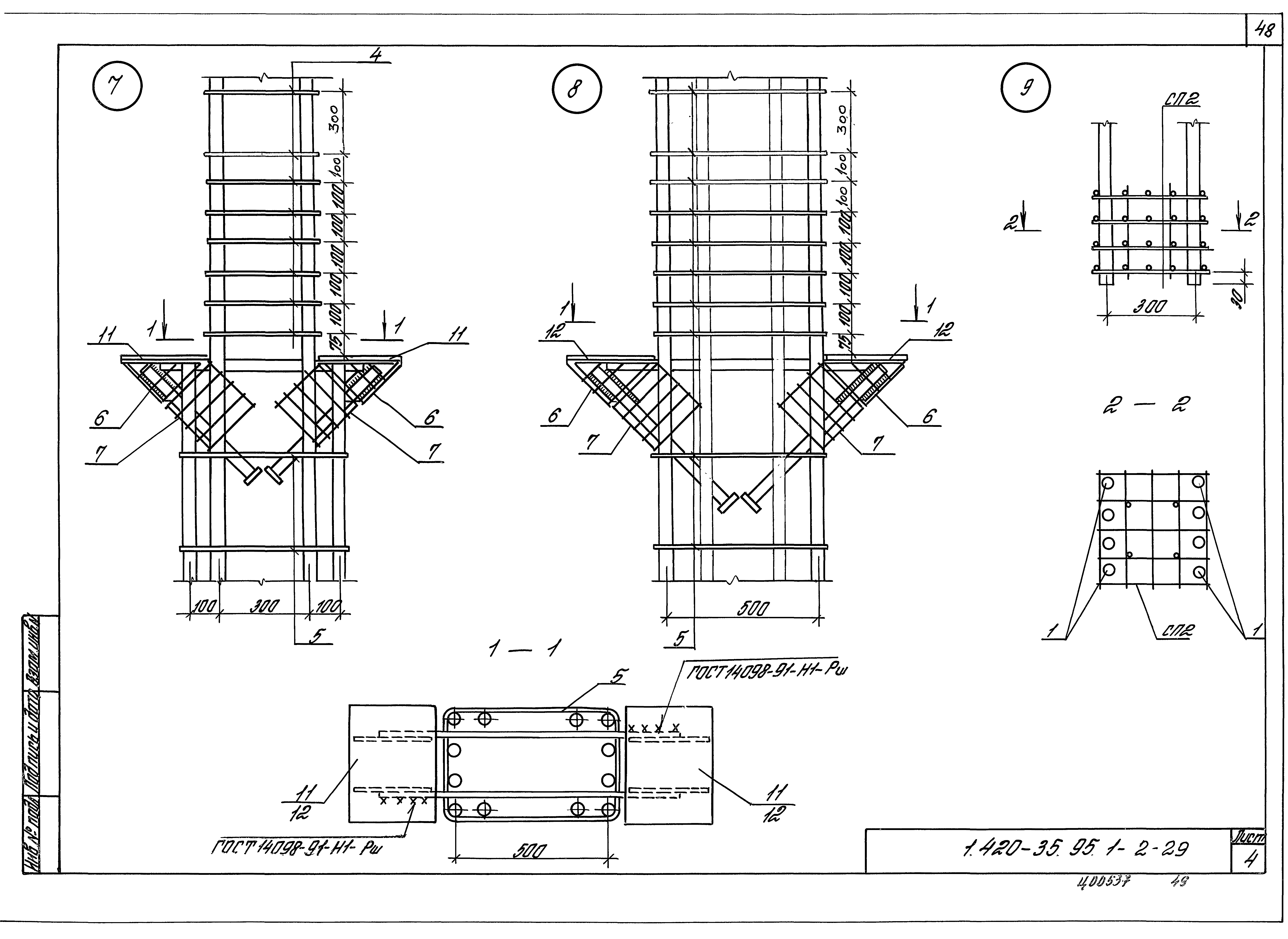 Серия 1.420-35.95