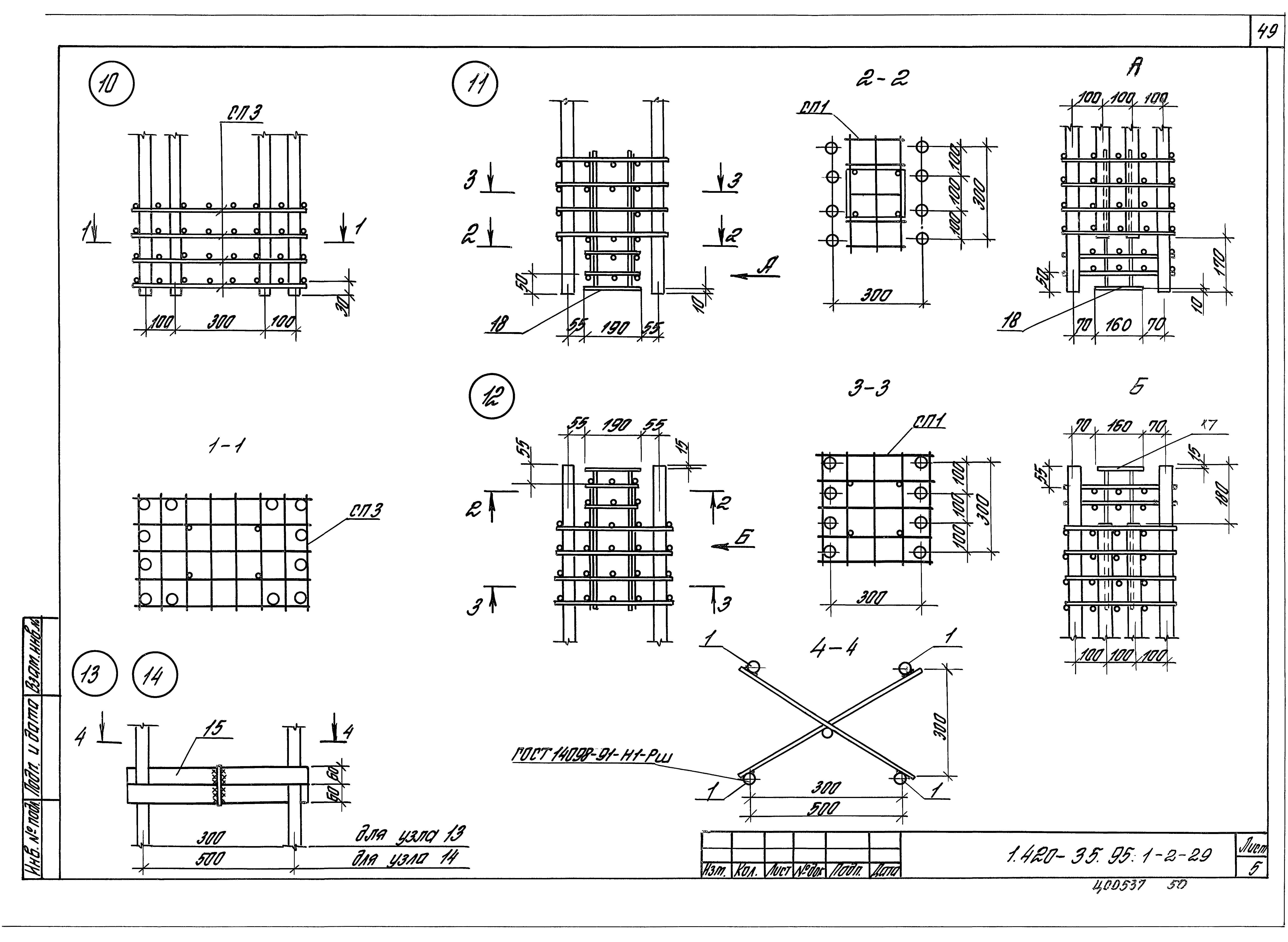 Серия 1.420-35.95