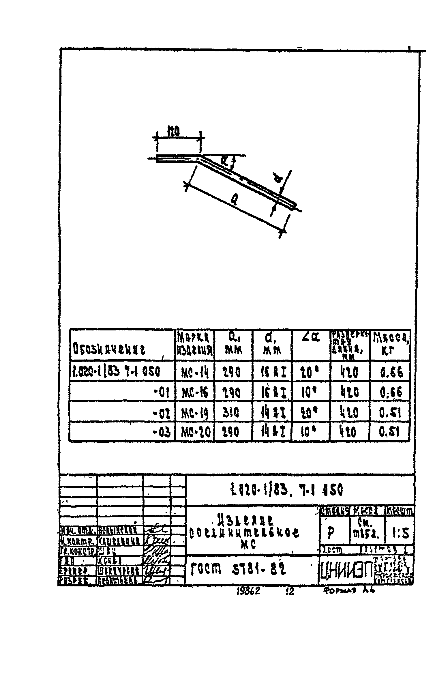 Серия 1.020-1/83