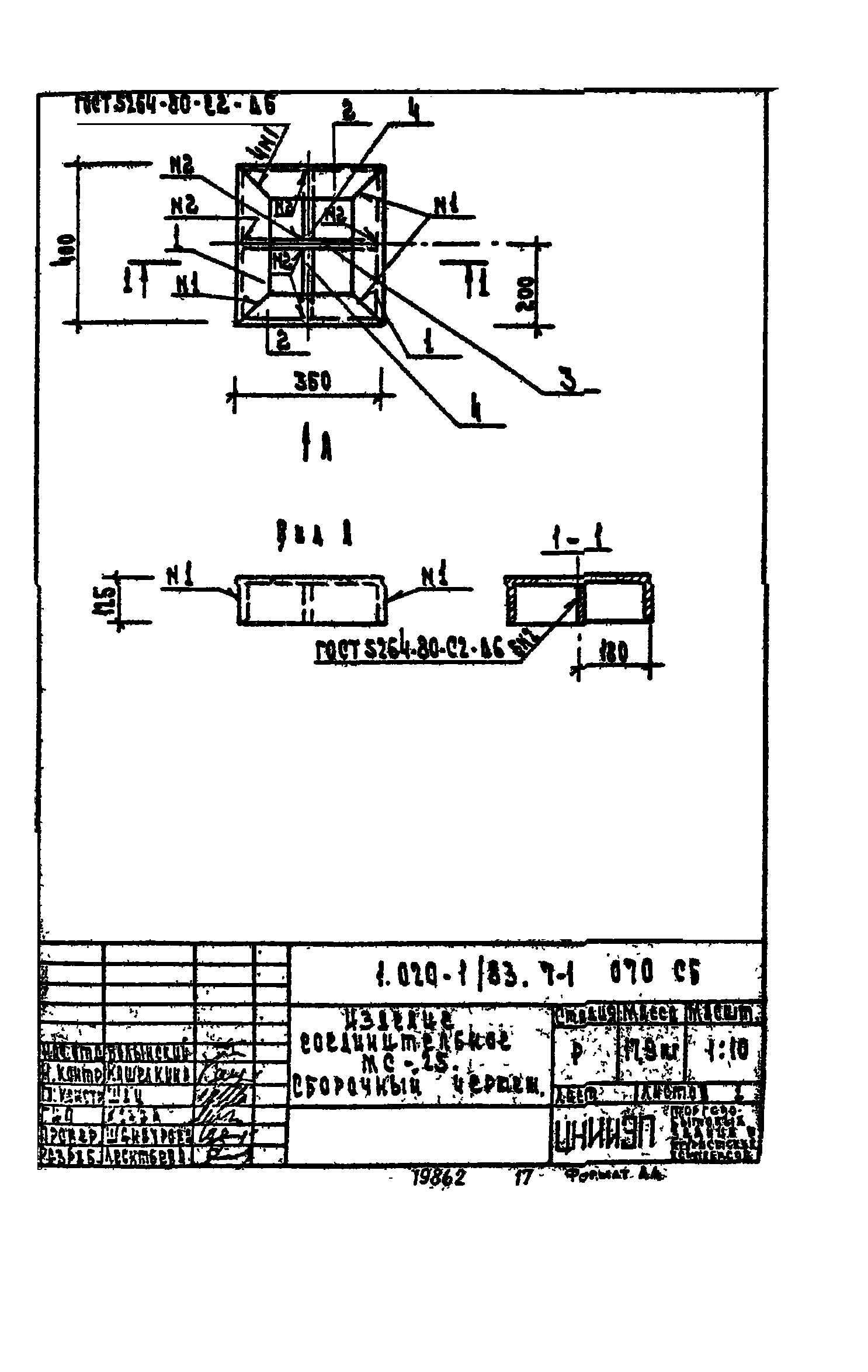 Серия 1.020-1/83