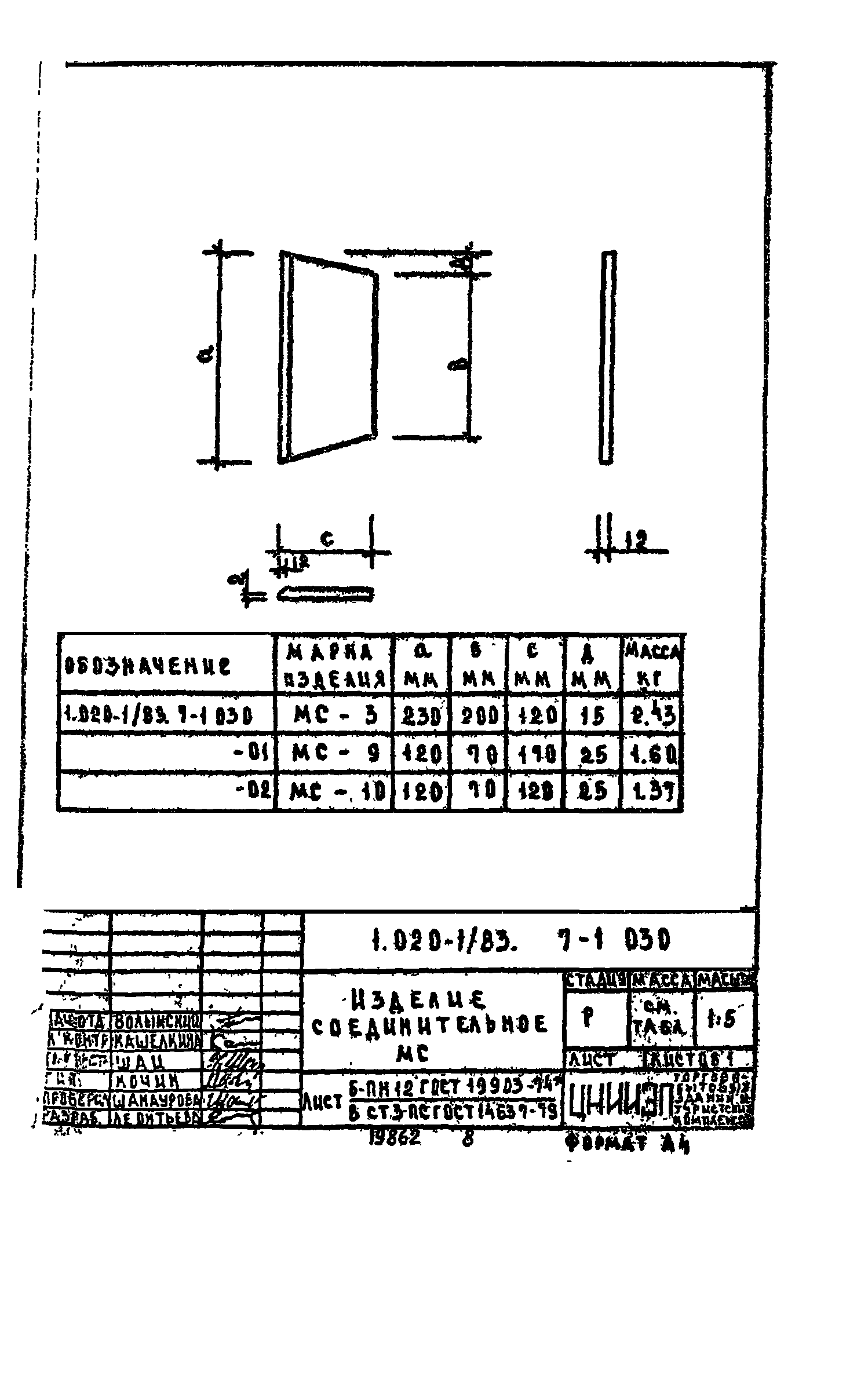 Серия 1.020-1/83