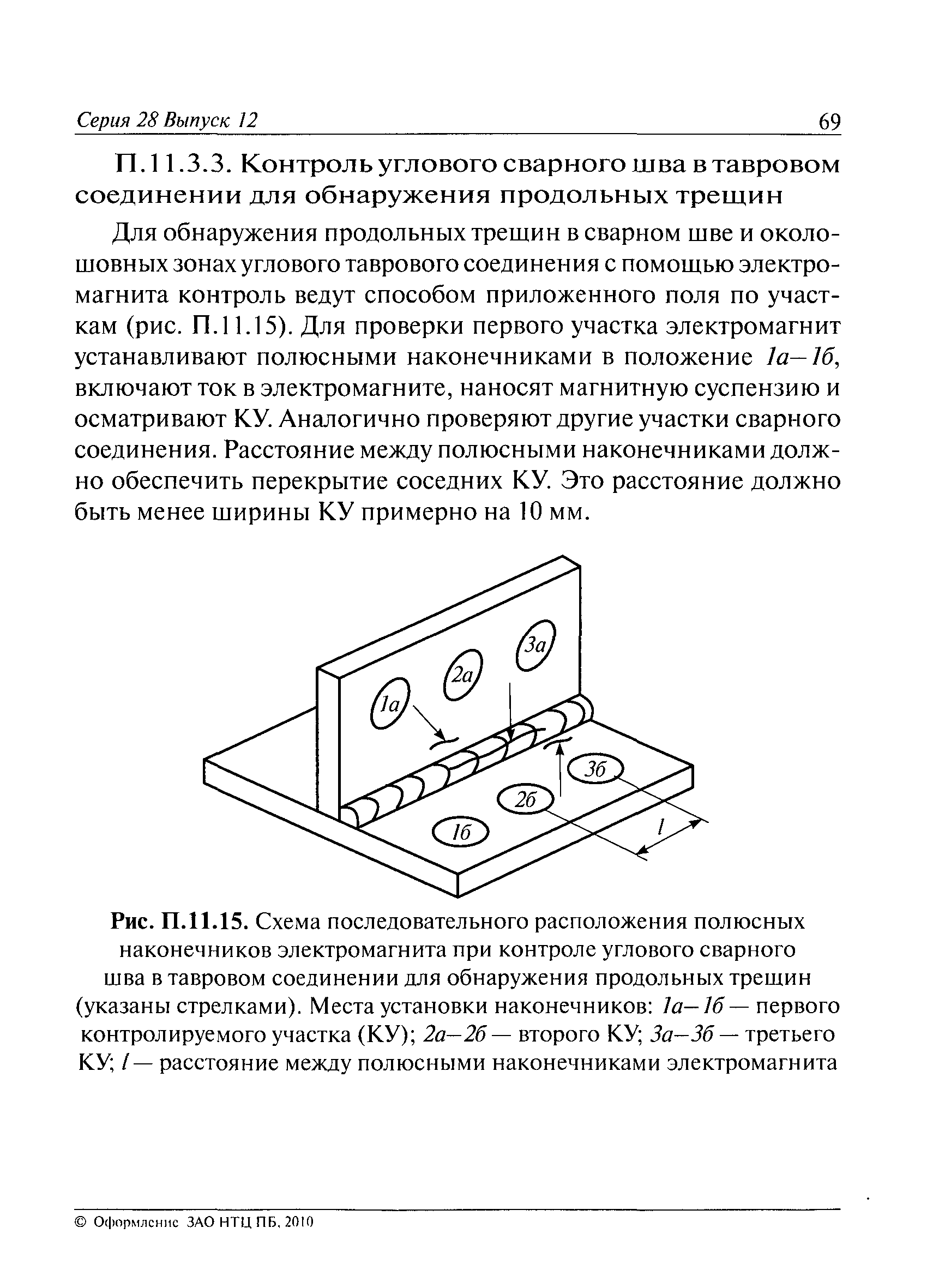 РД 13-05-2006