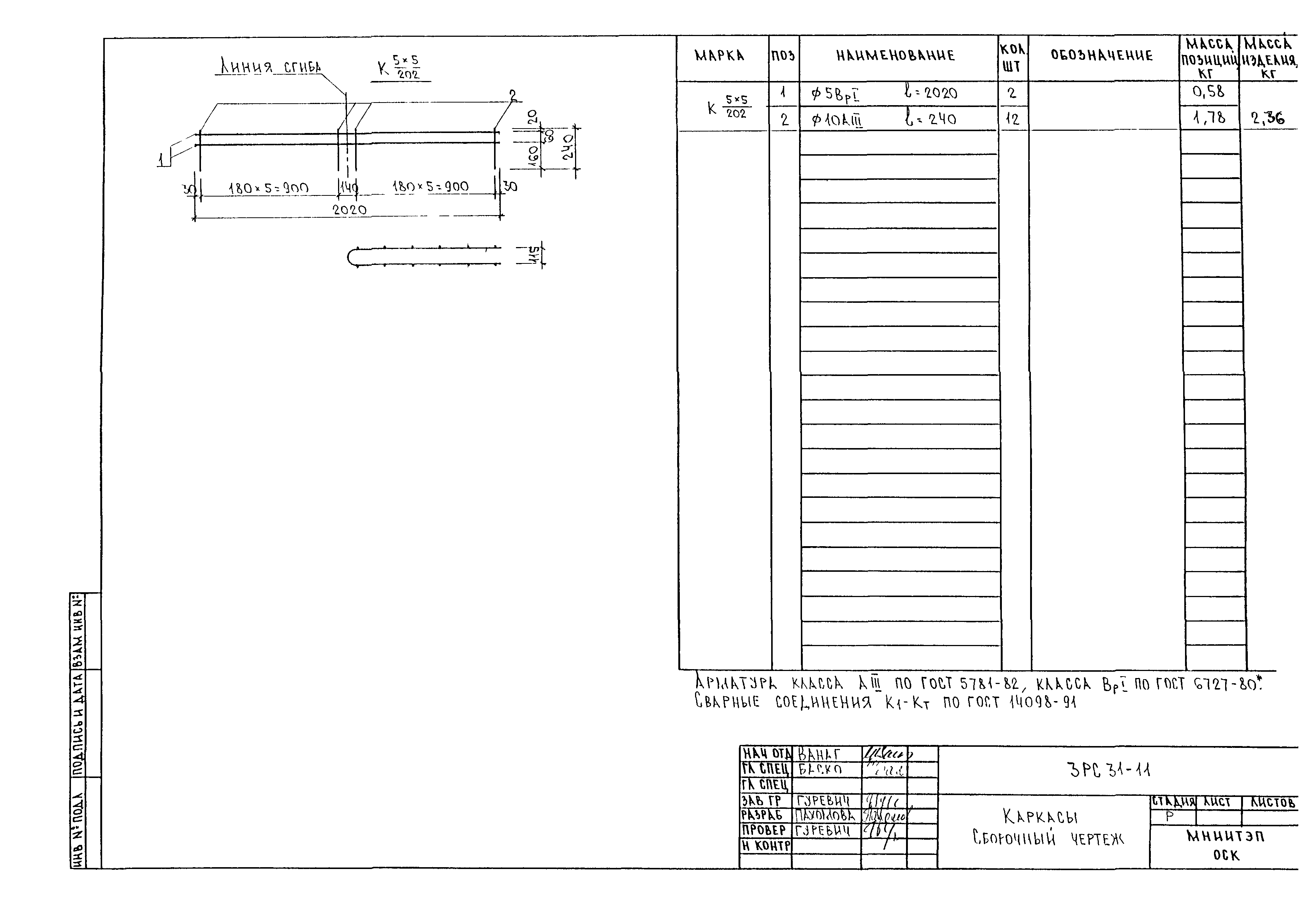 3РС 31-11