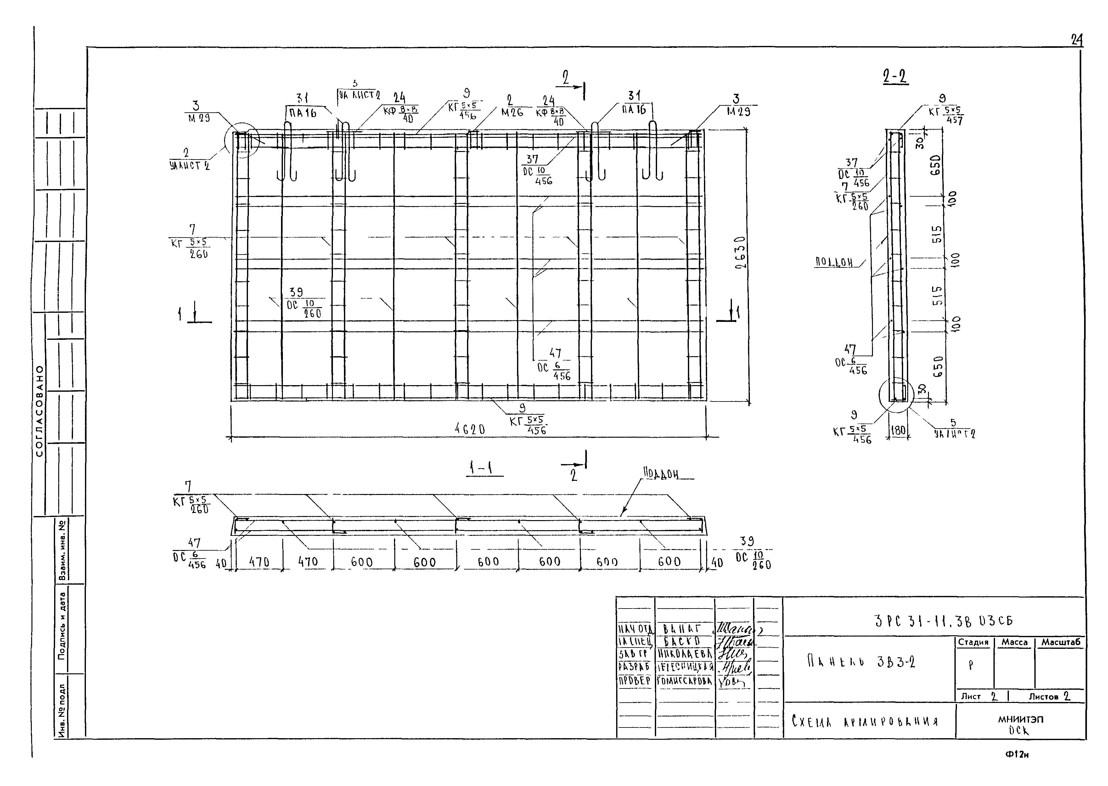 3РС 31-11