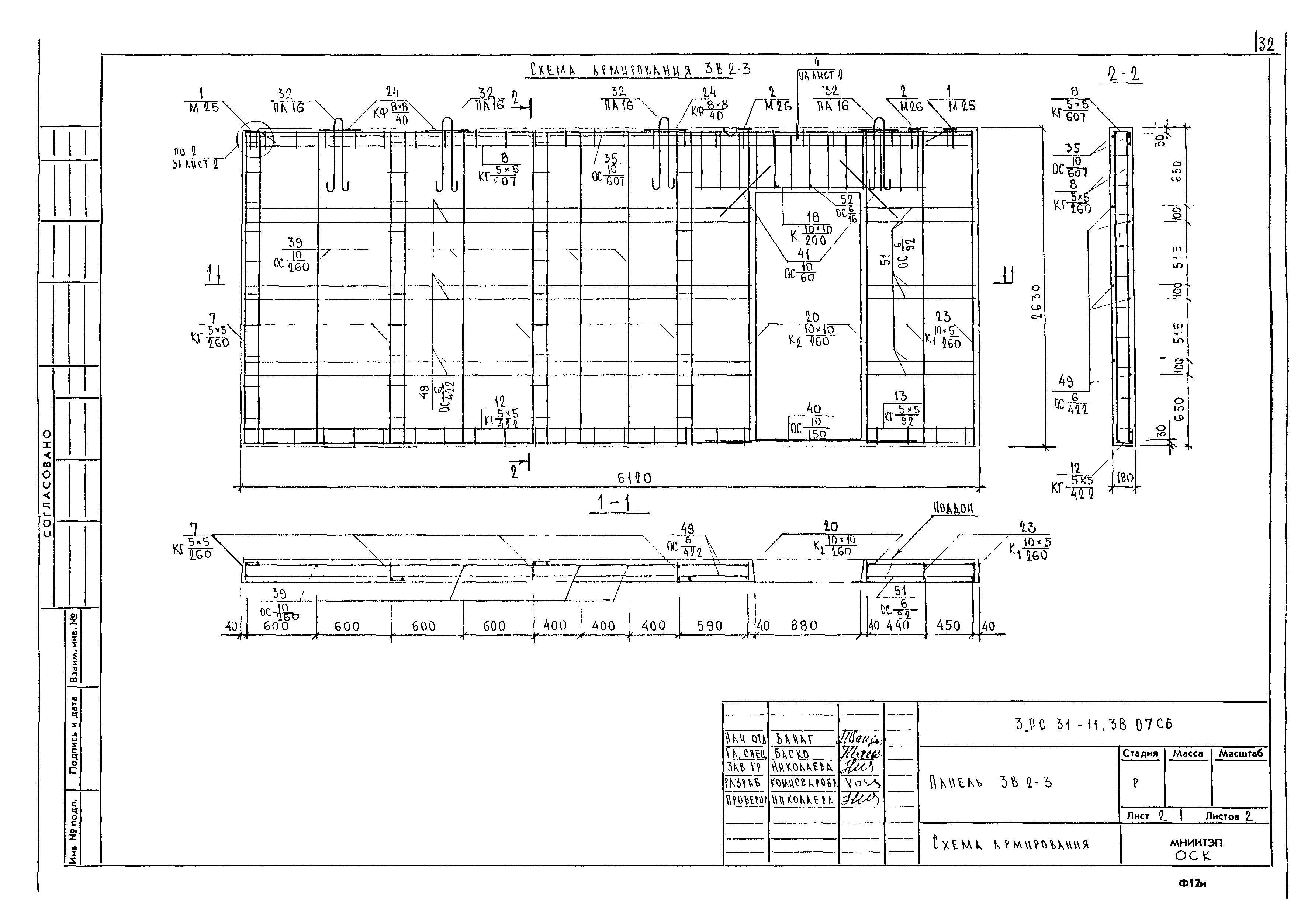 3РС 31-11