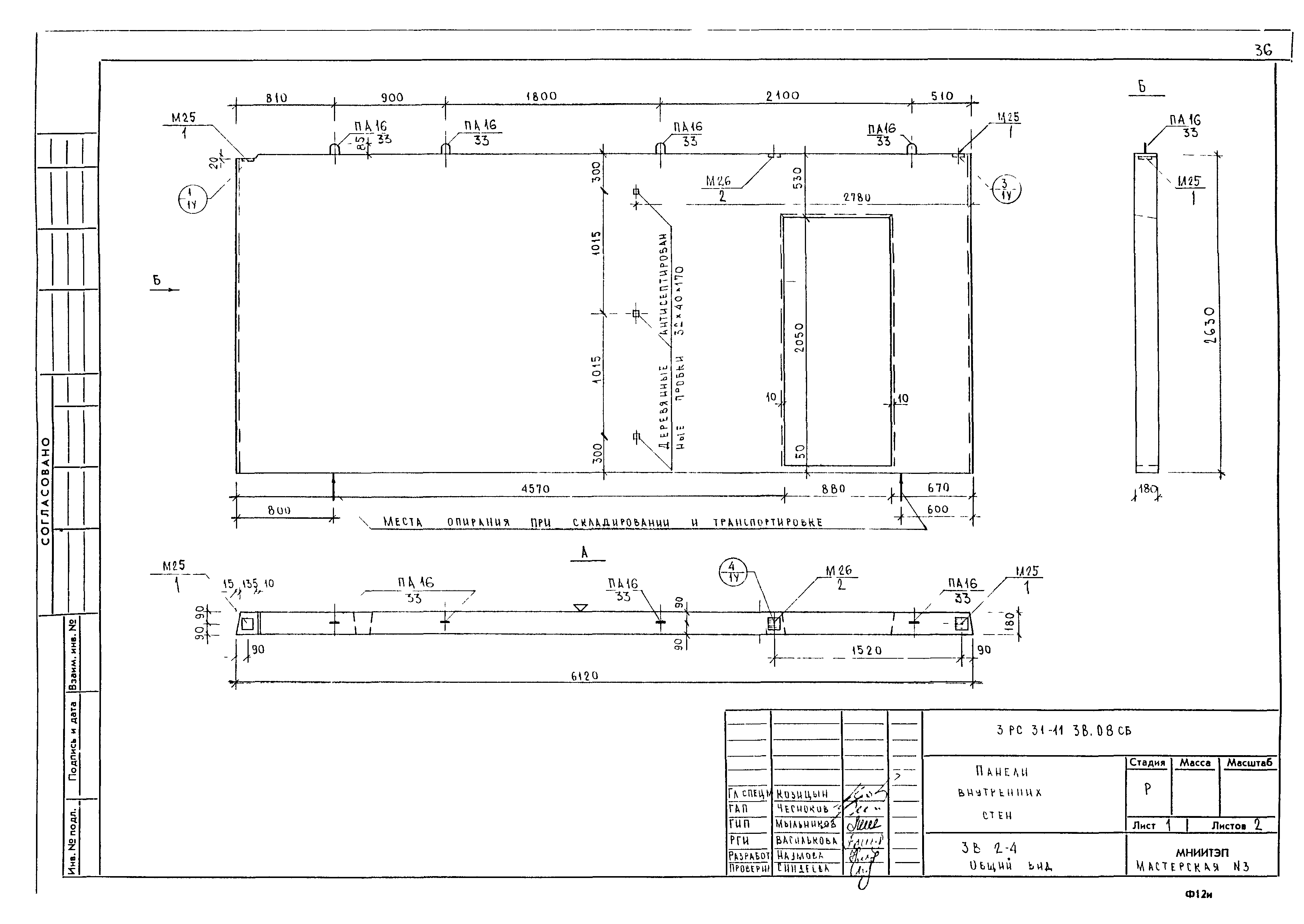 3РС 31-11