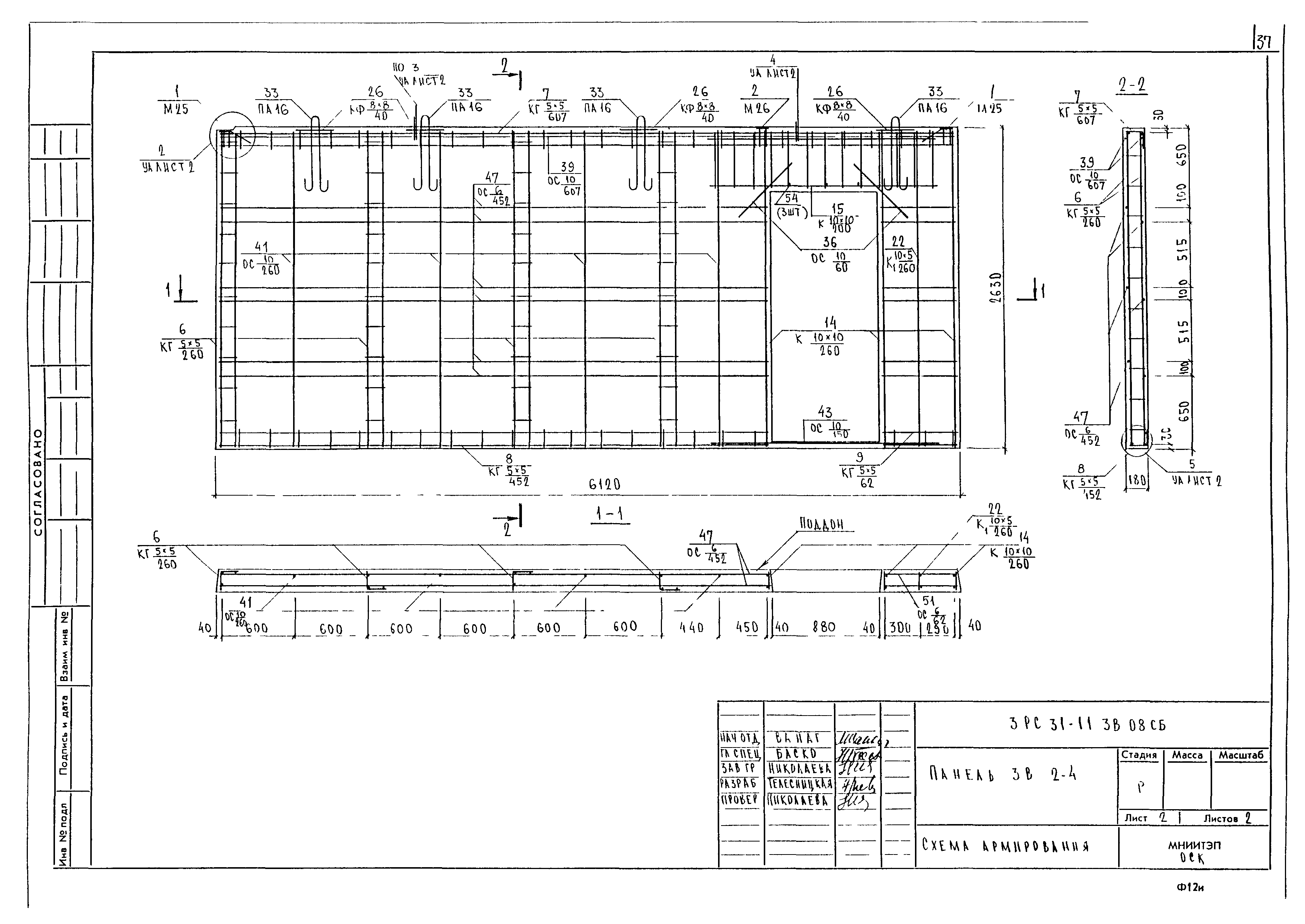 3РС 31-11