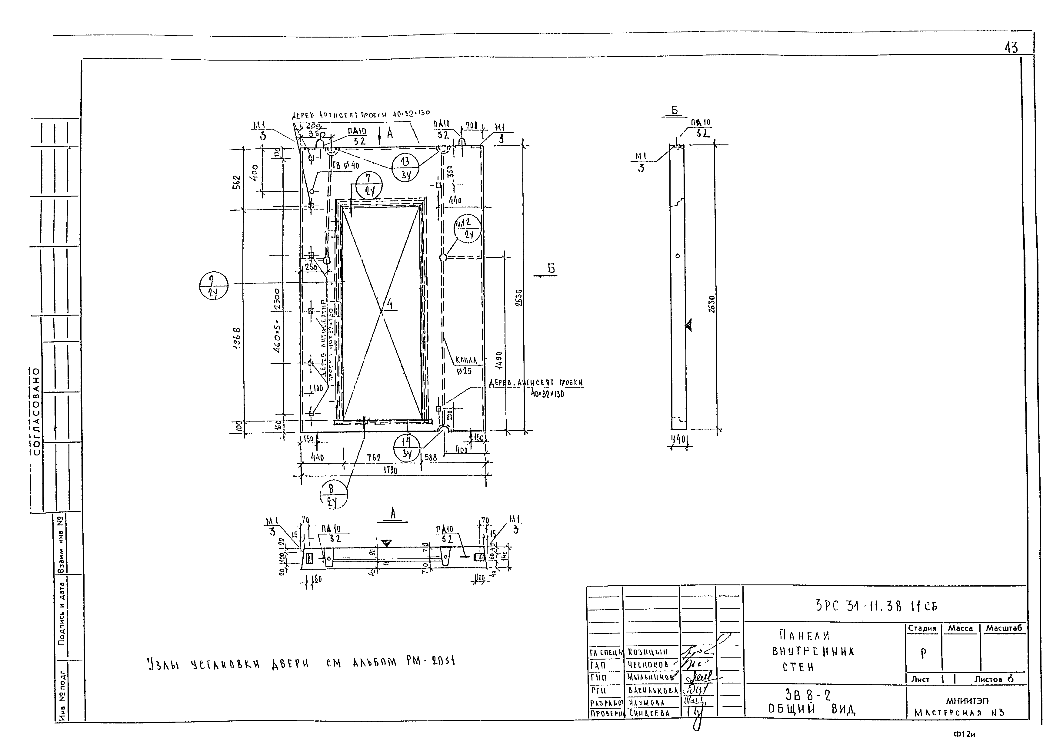 3РС 31-11