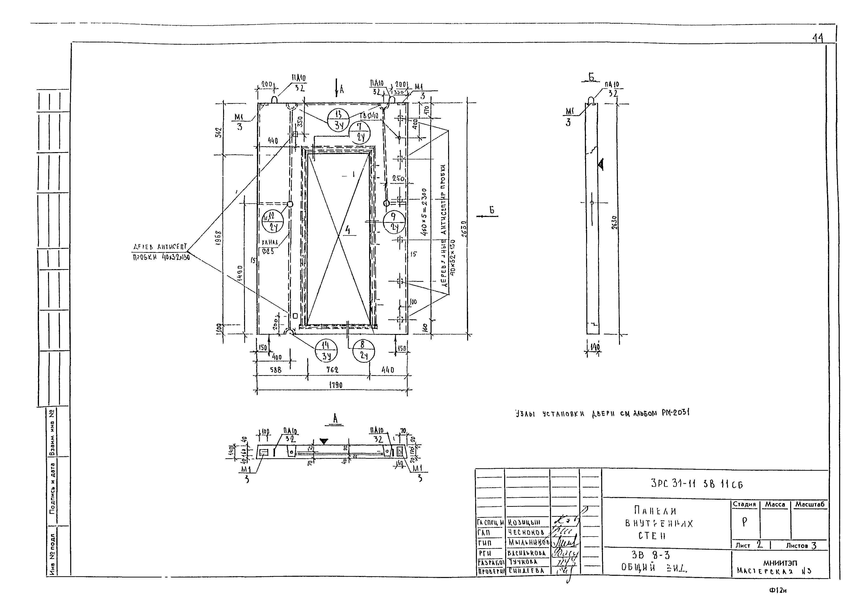 3РС 31-11