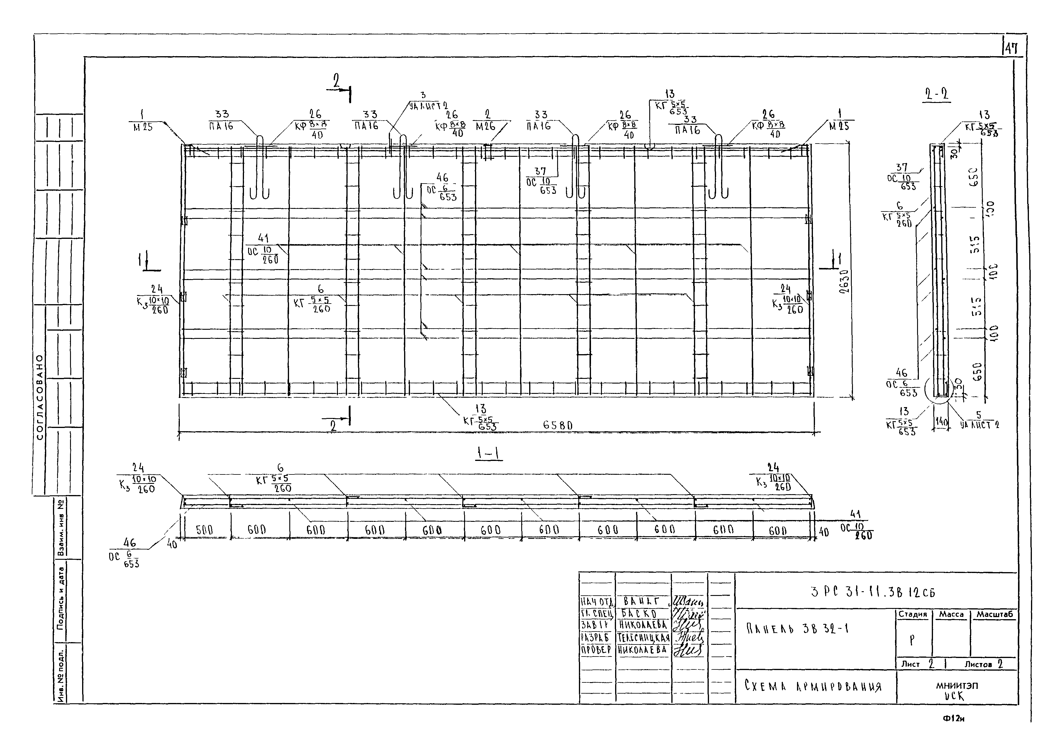 3РС 31-11