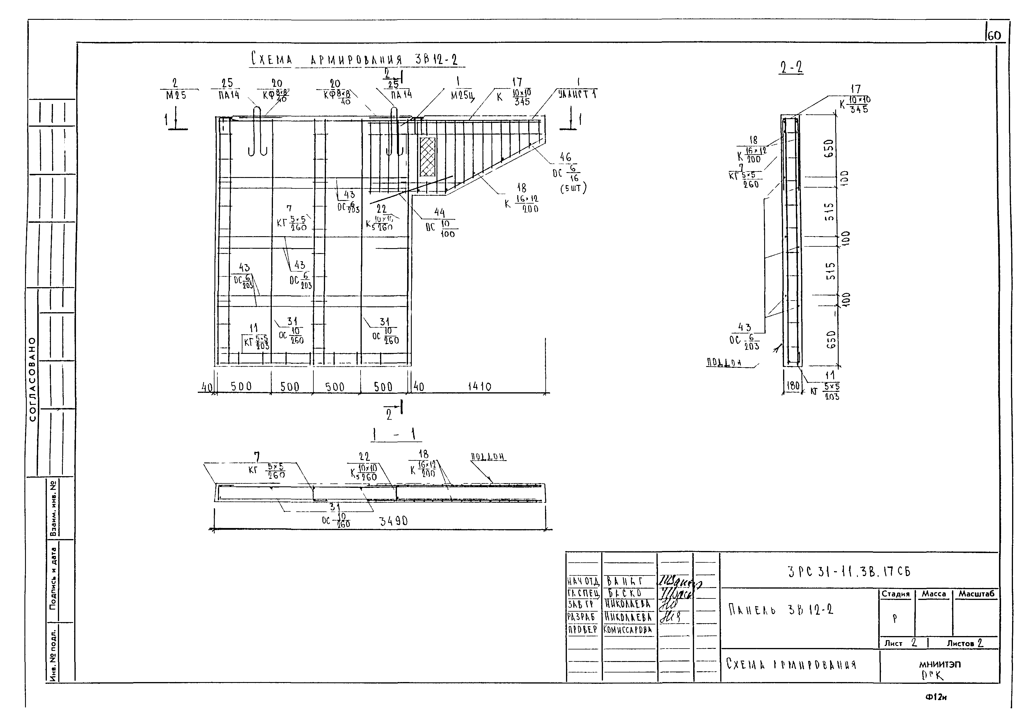 3РС 31-11