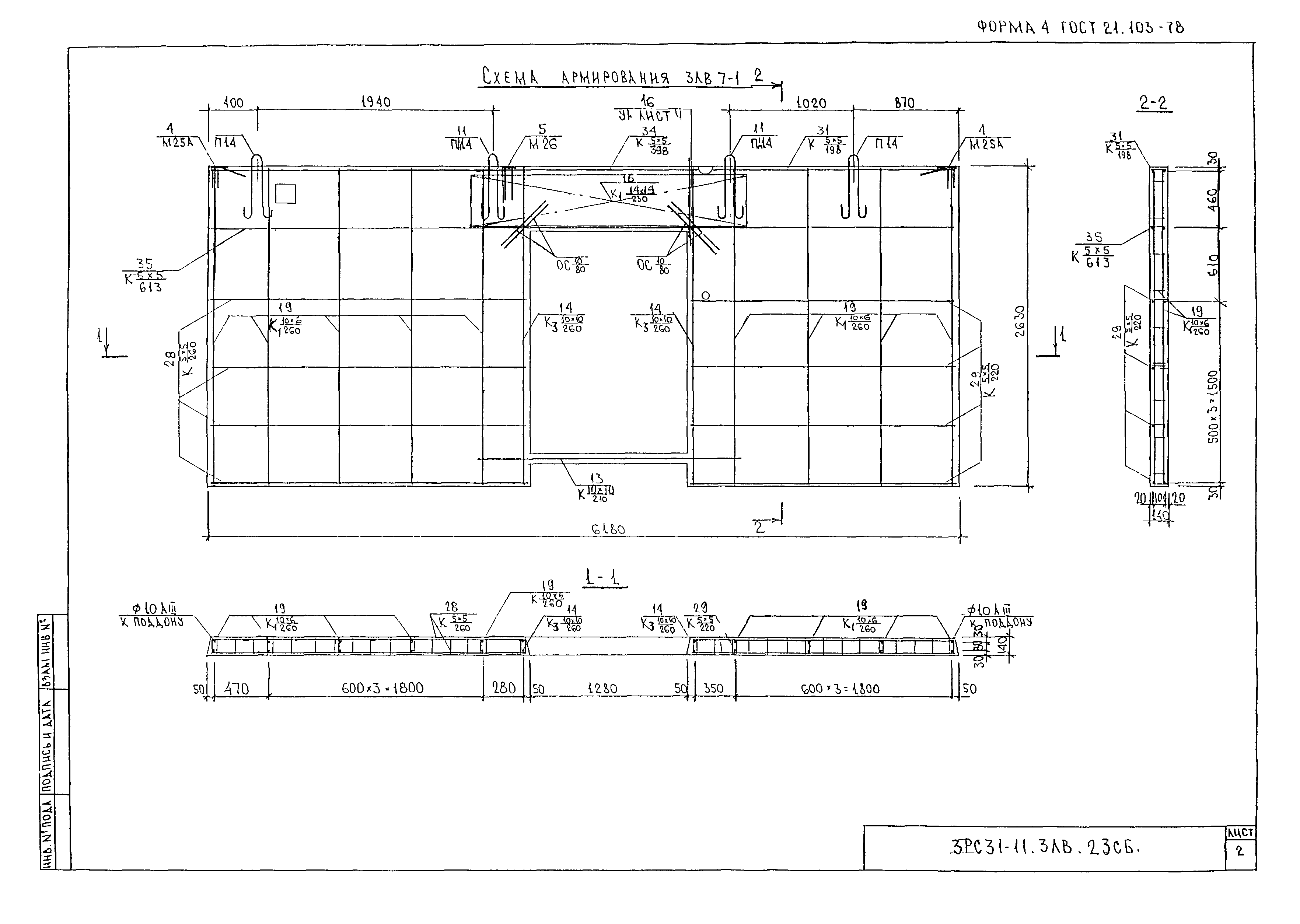 3РС 31-11