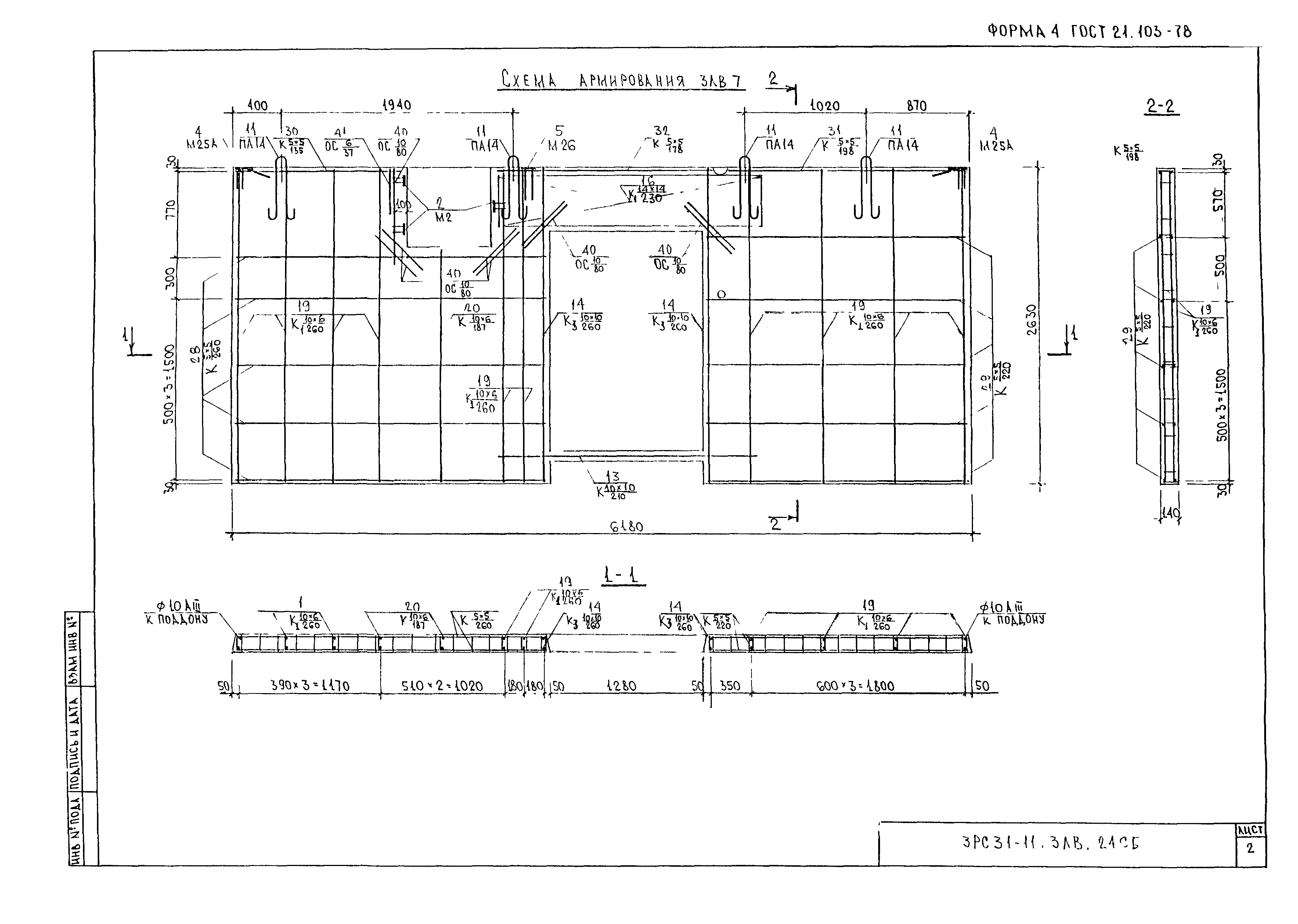 3РС 31-11