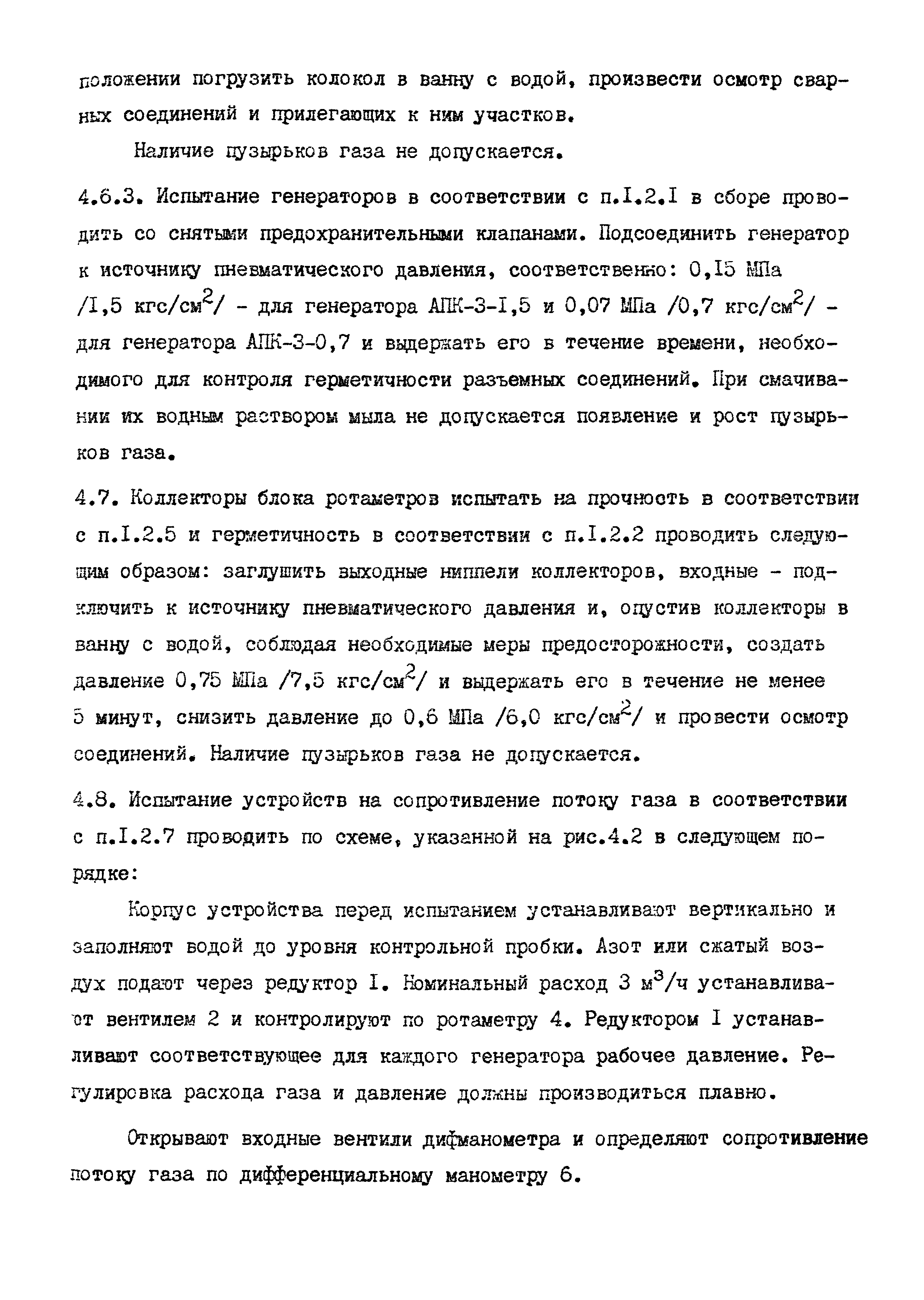 ТУ 26-05-108-88