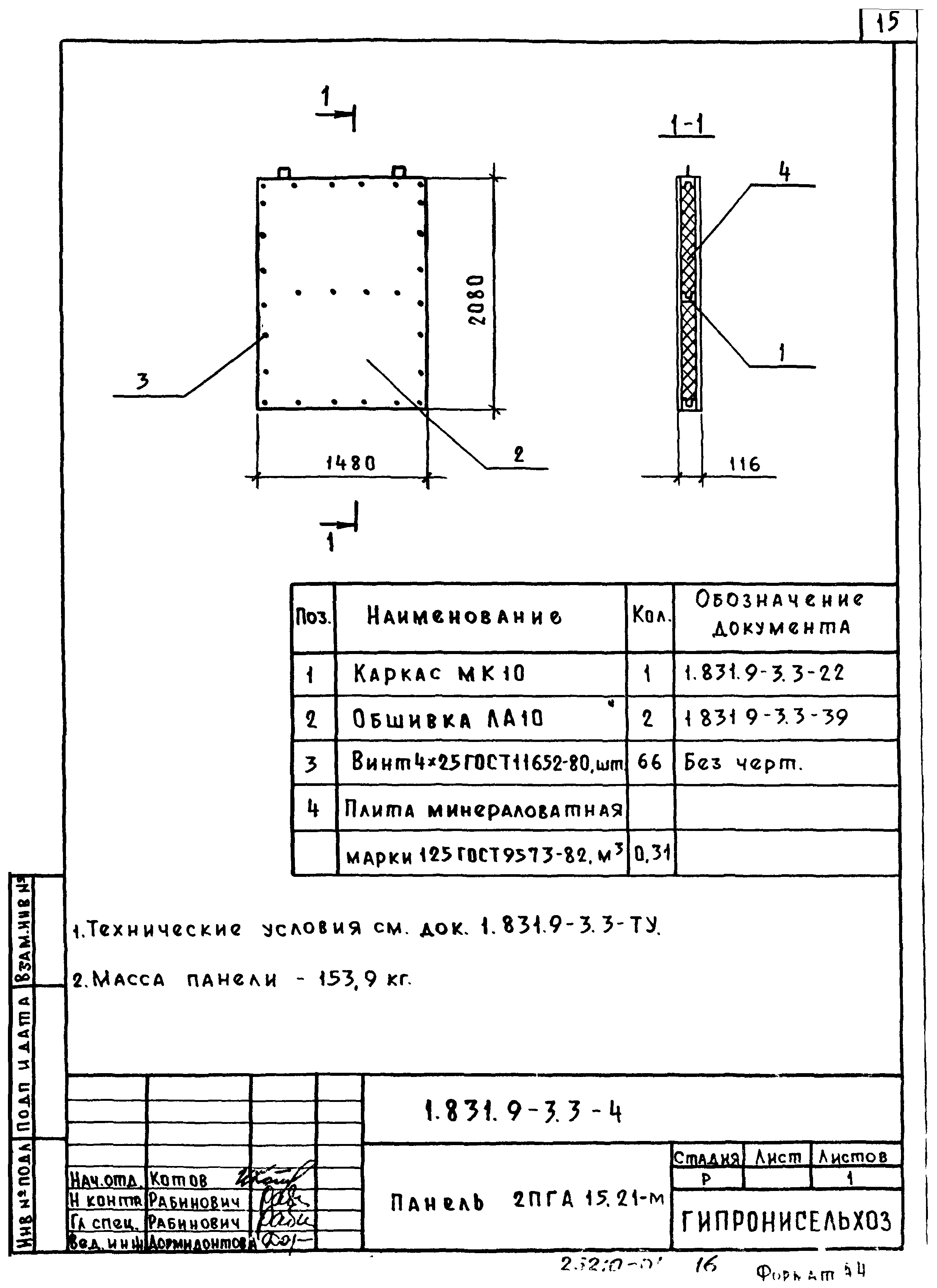 Серия 1.831.9-3