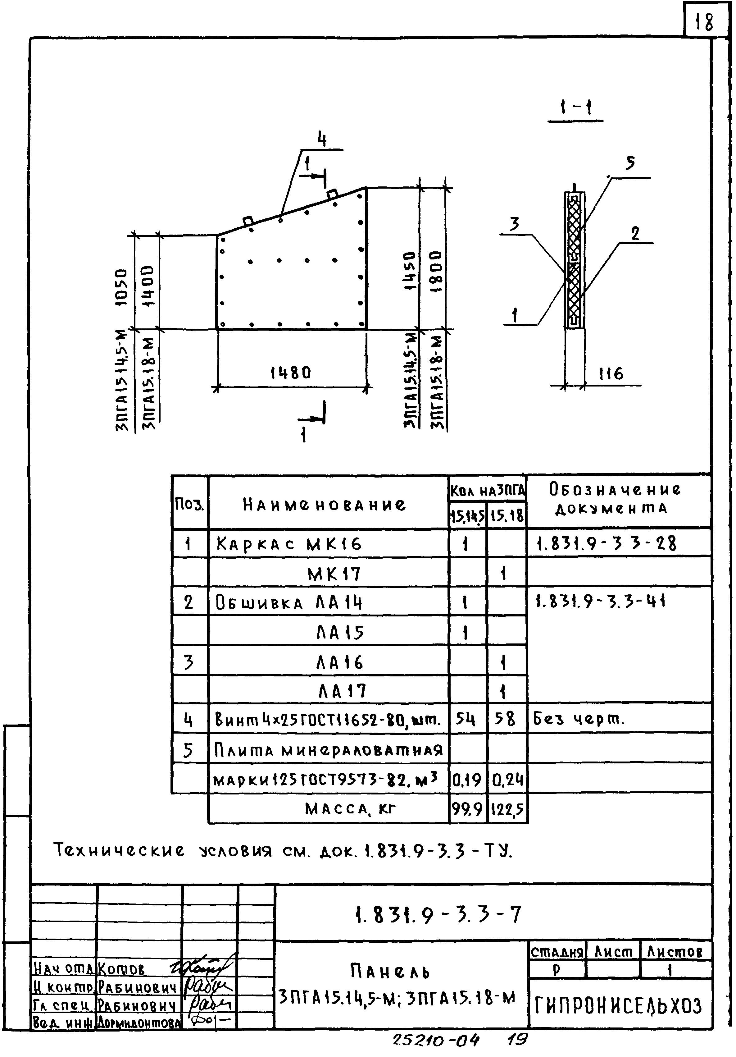 Серия 1.831.9-3