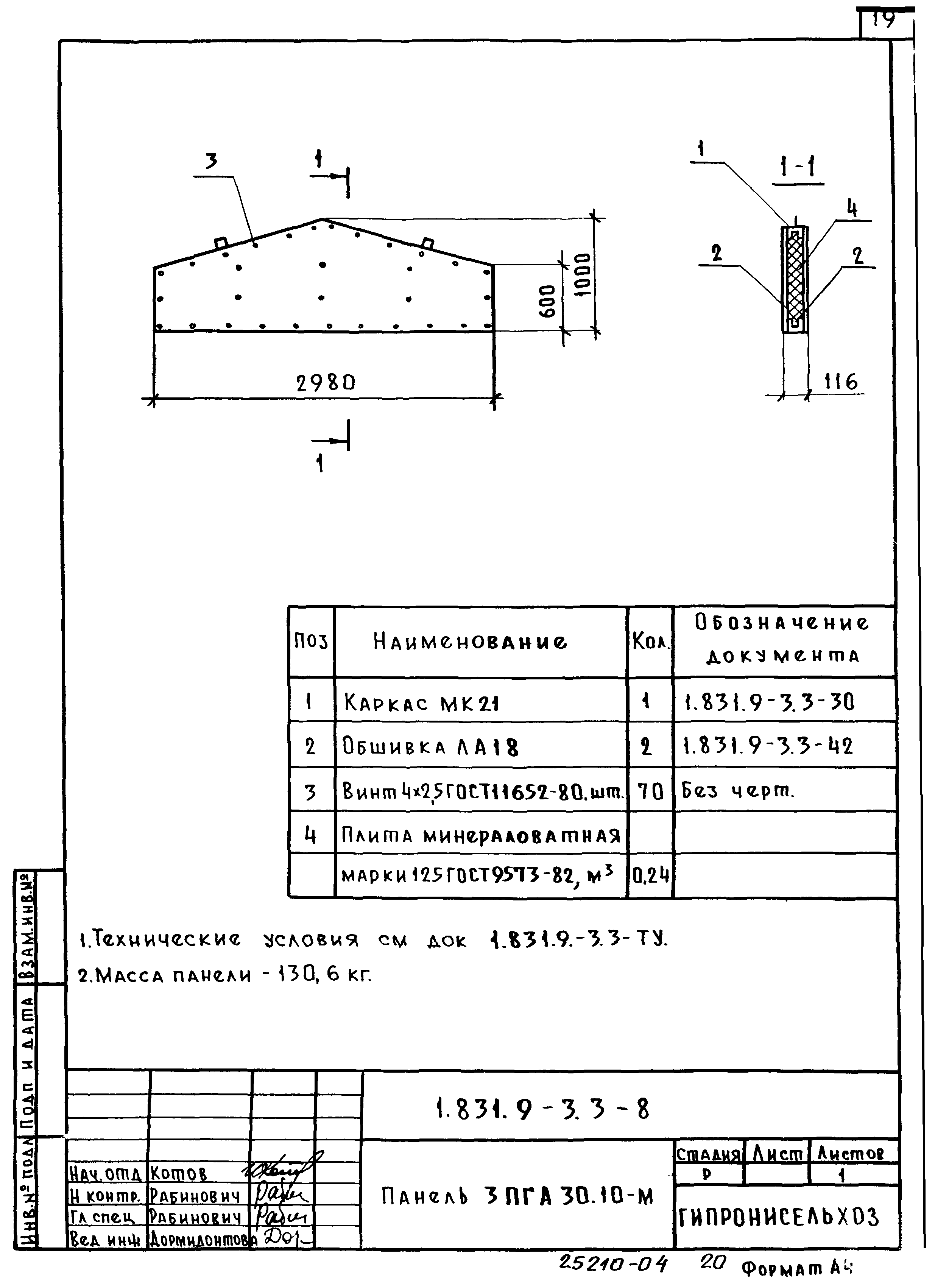 Серия 1.831.9-3