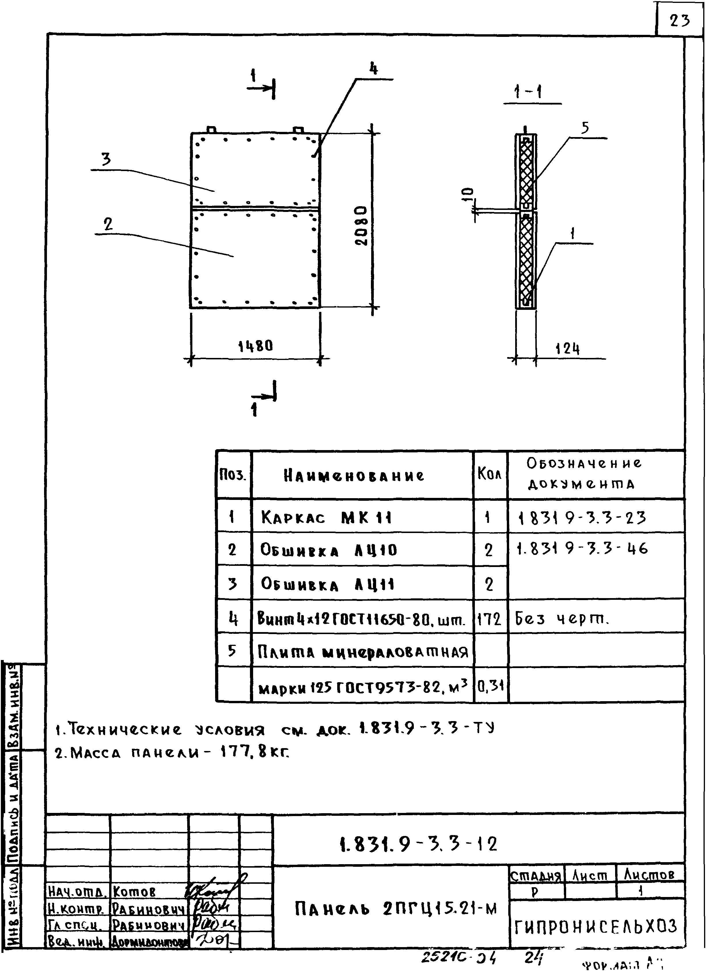 Серия 1.831.9-3