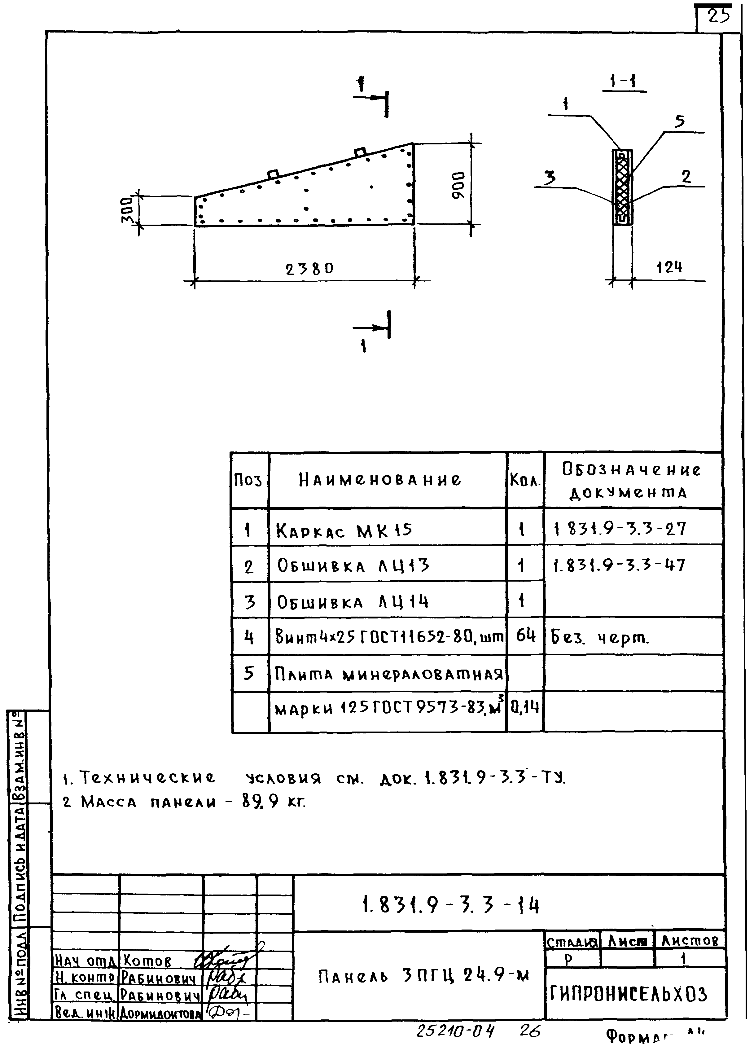 Серия 1.831.9-3