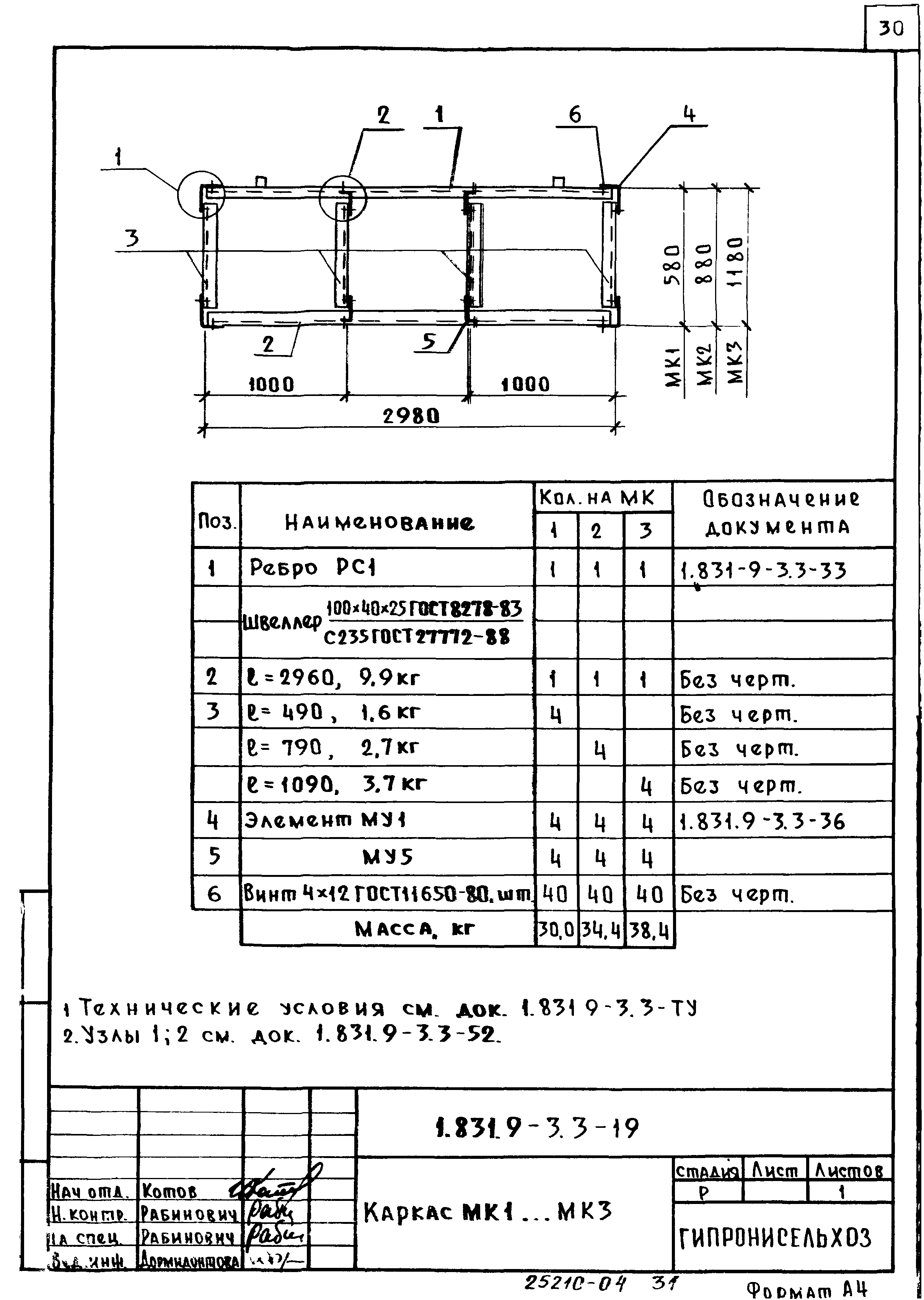 Серия 1.831.9-3