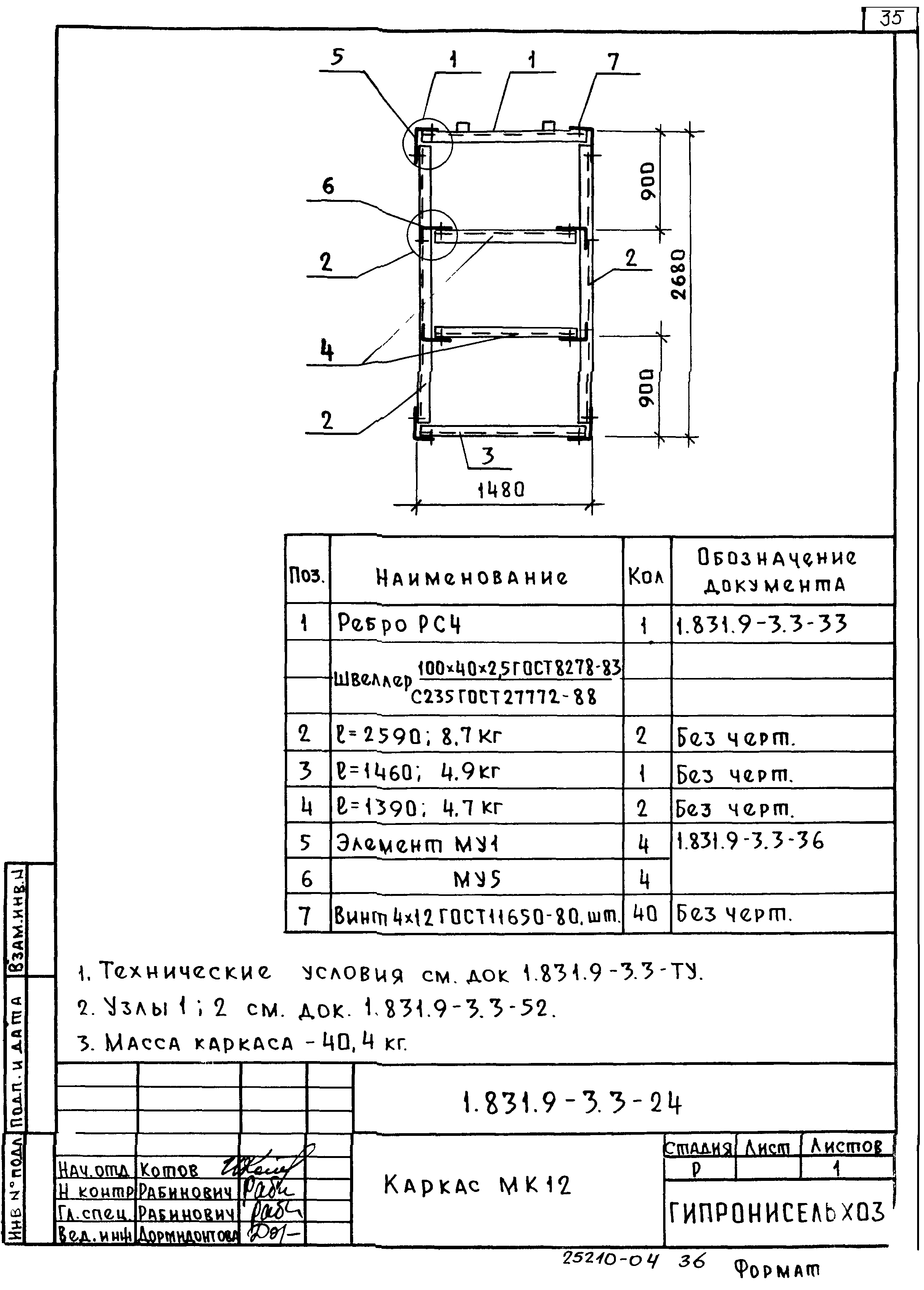 Серия 1.831.9-3