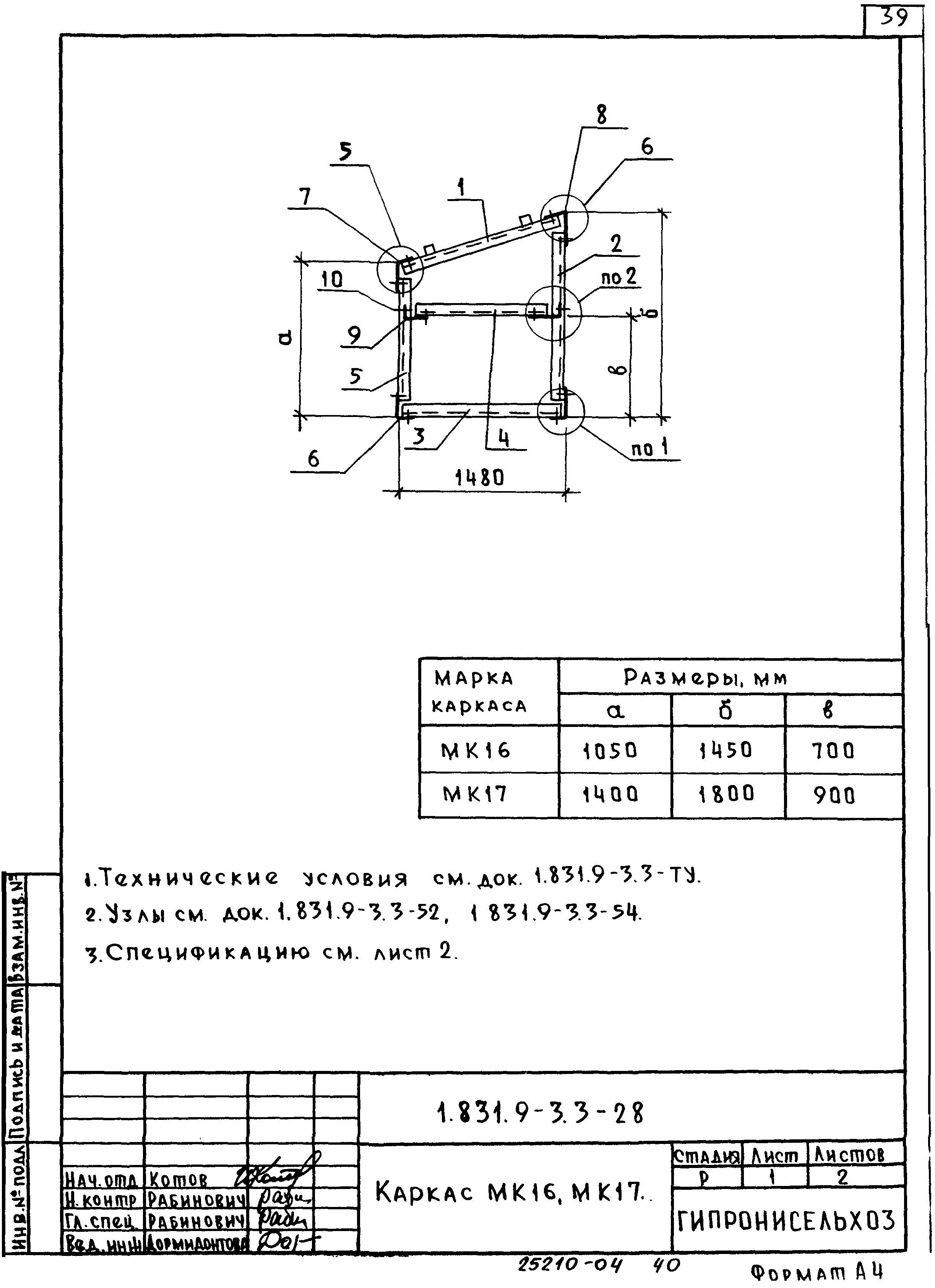 Серия 1.831.9-3